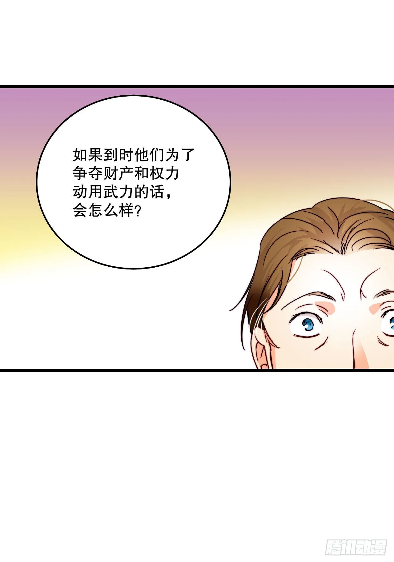 11.家主之位 第19页