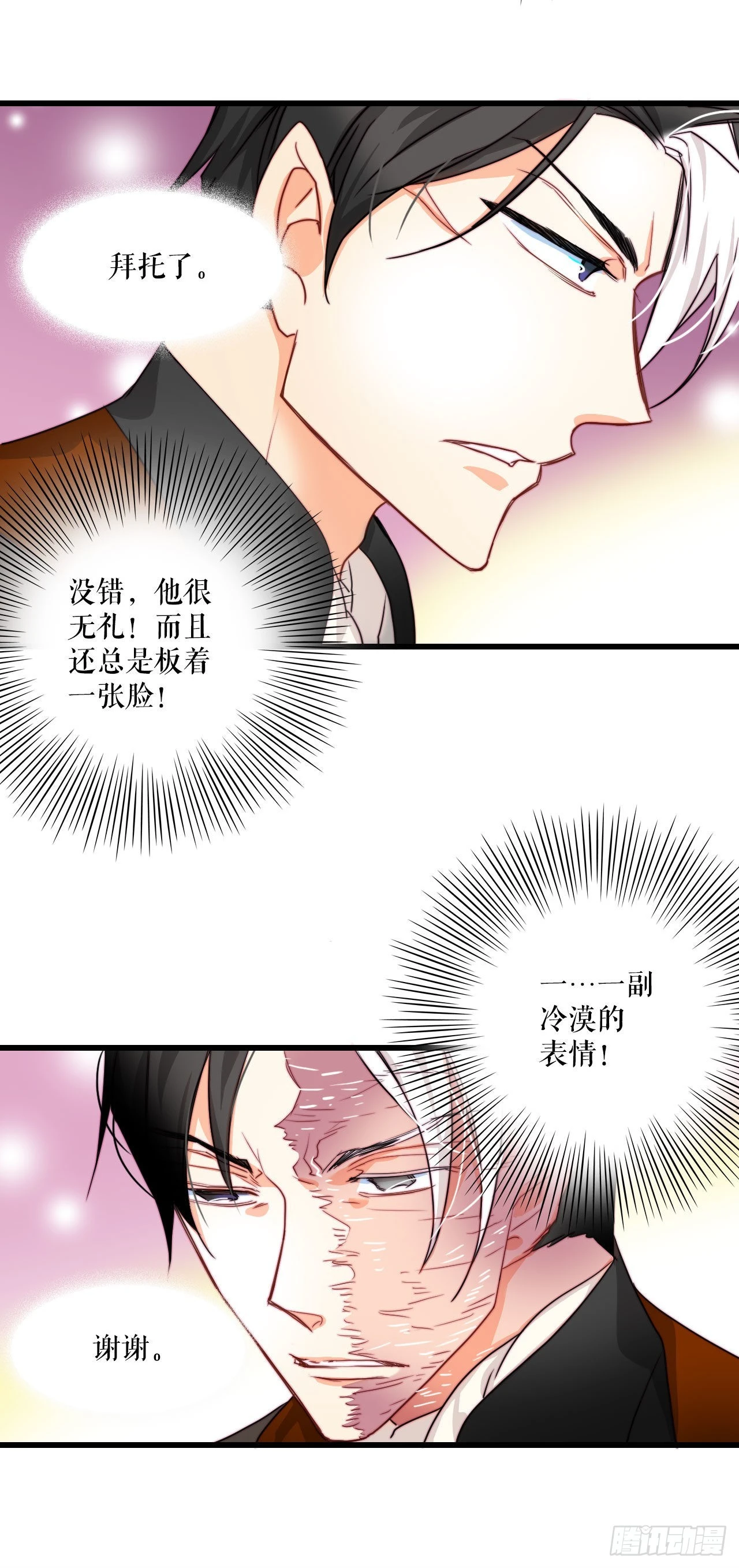 11.家主之位 第56页