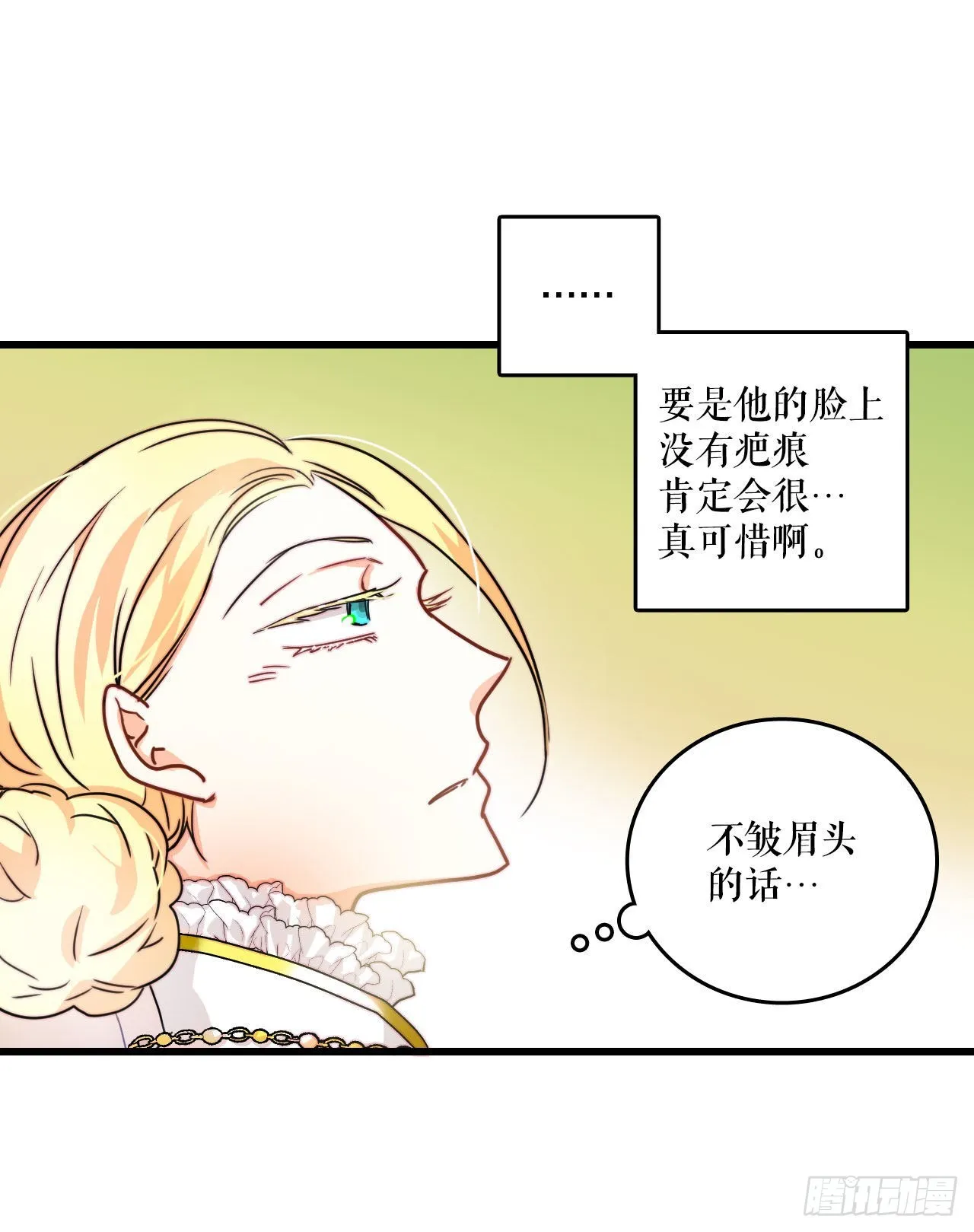 12.离家出走的里希特 第24页