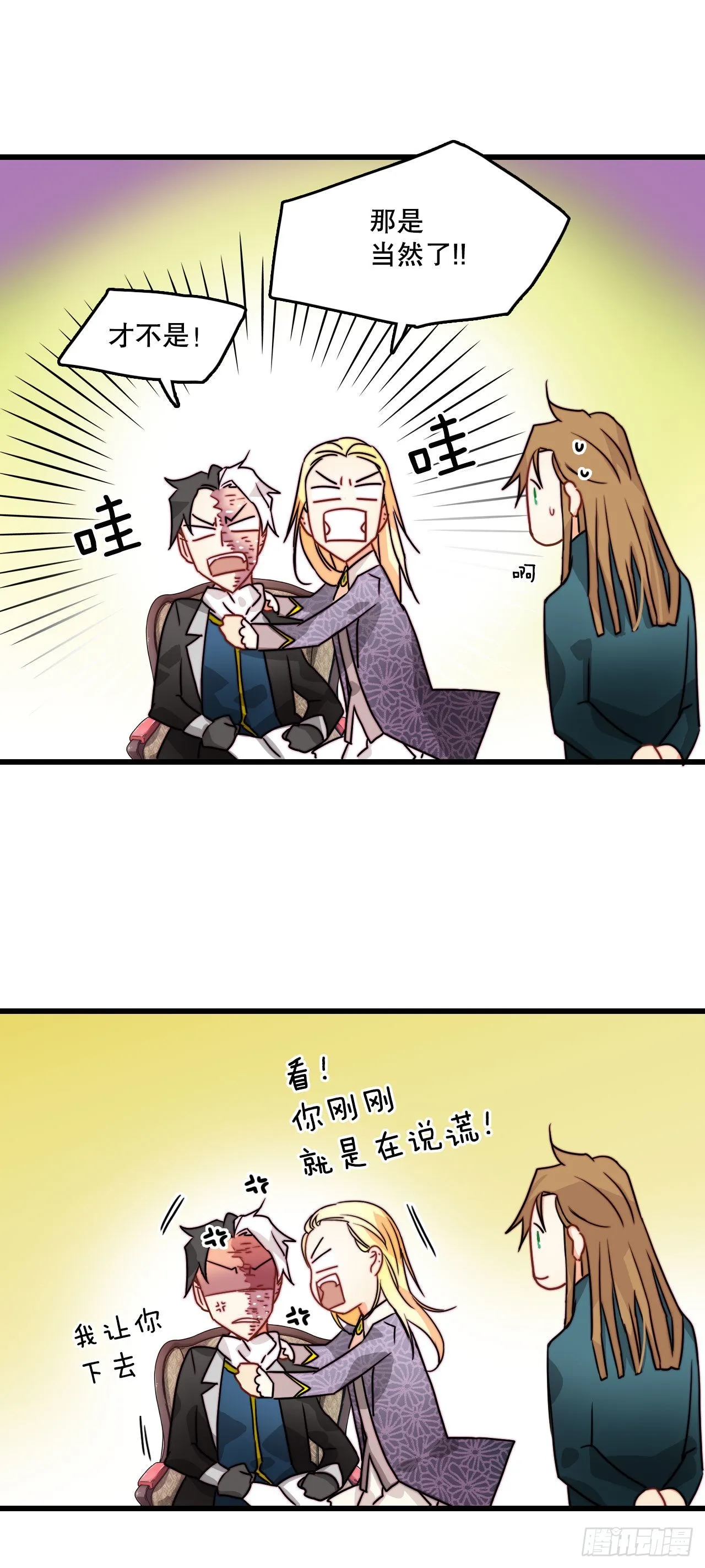 12.离家出走的里希特 第39页