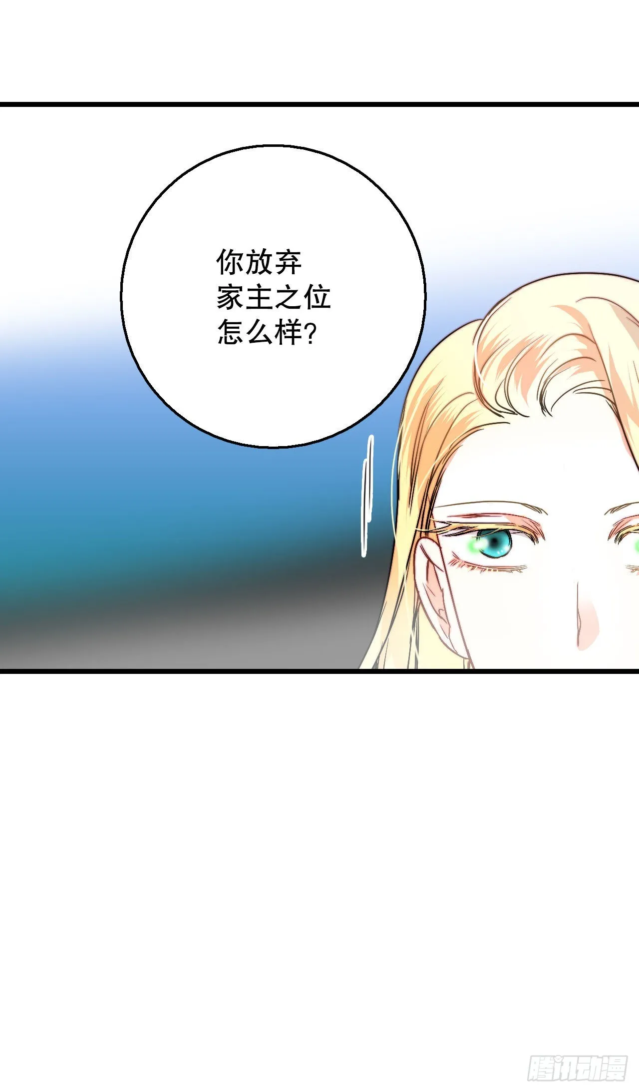 13.寻找里希特的下落 第46页