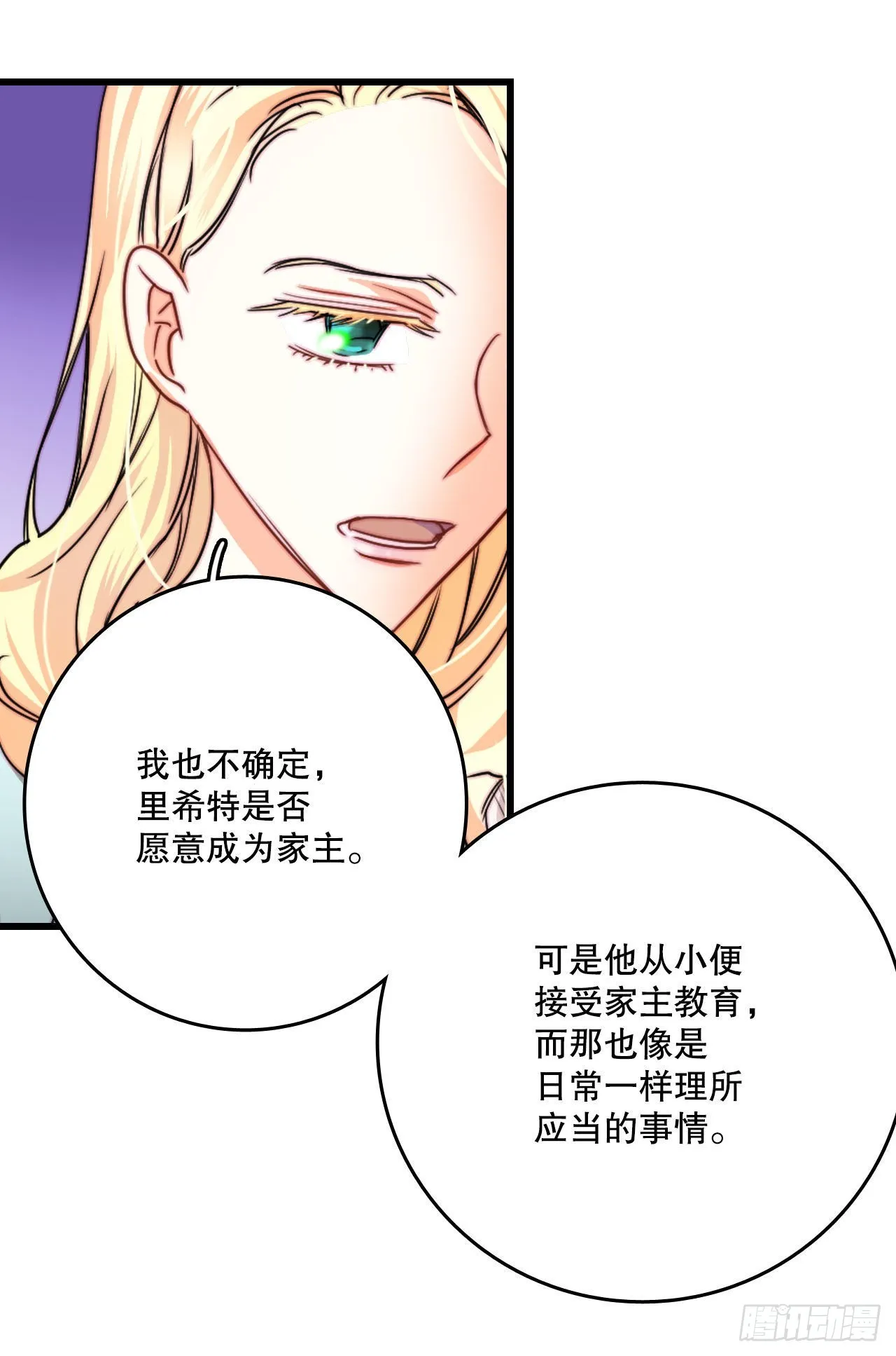 14.求婚 第17页