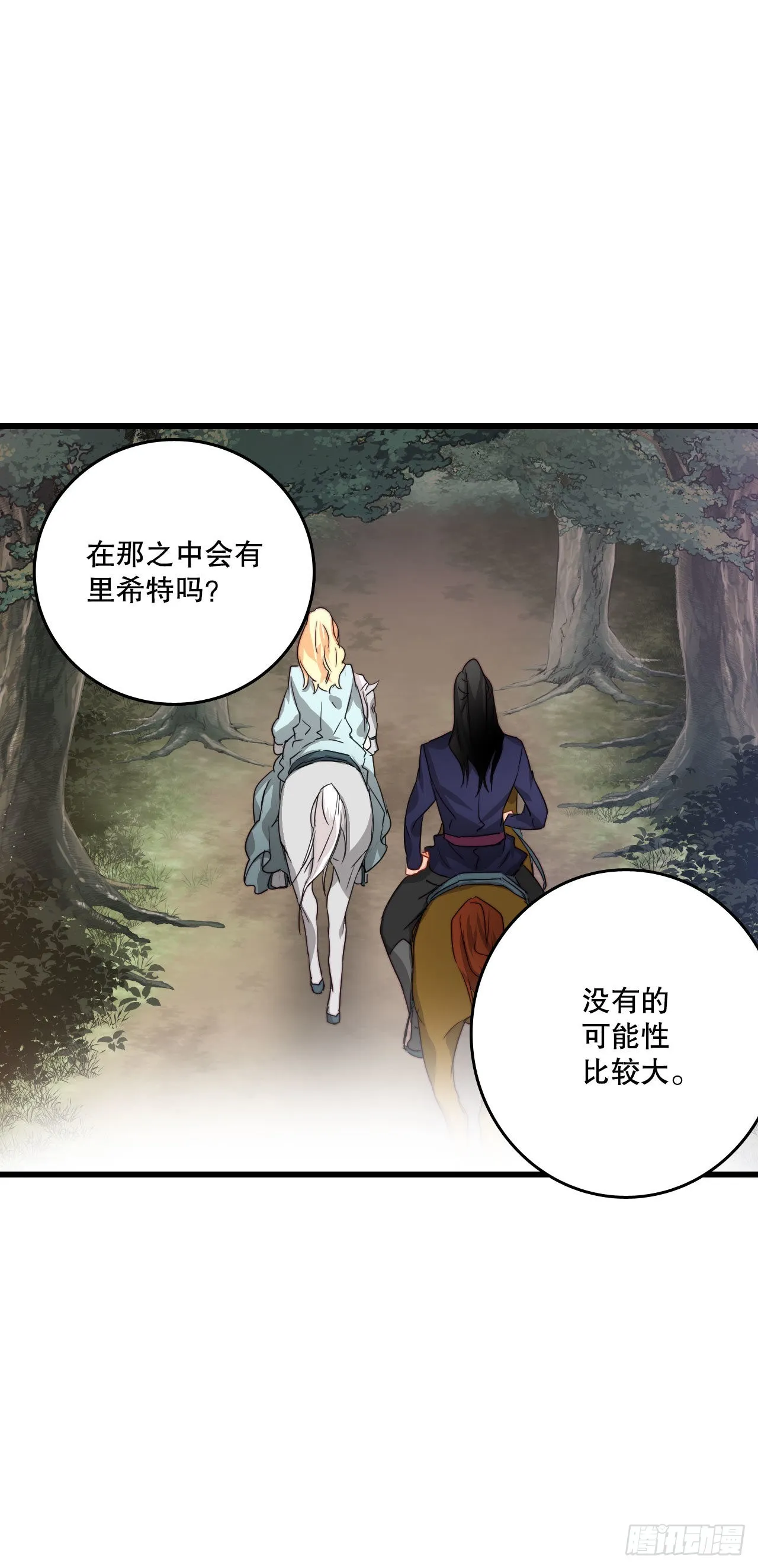 14.求婚 第49页