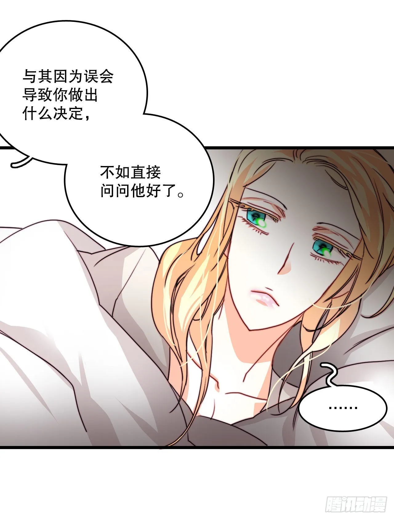 15.邀请克勒默兄弟 第35页