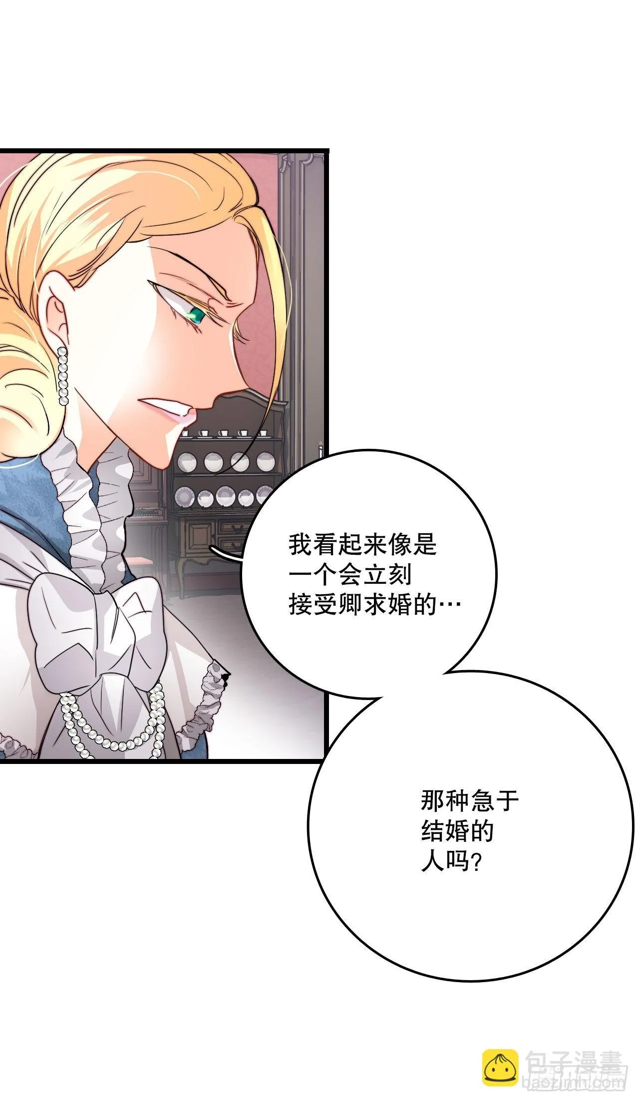 17.结婚的理由 第5页