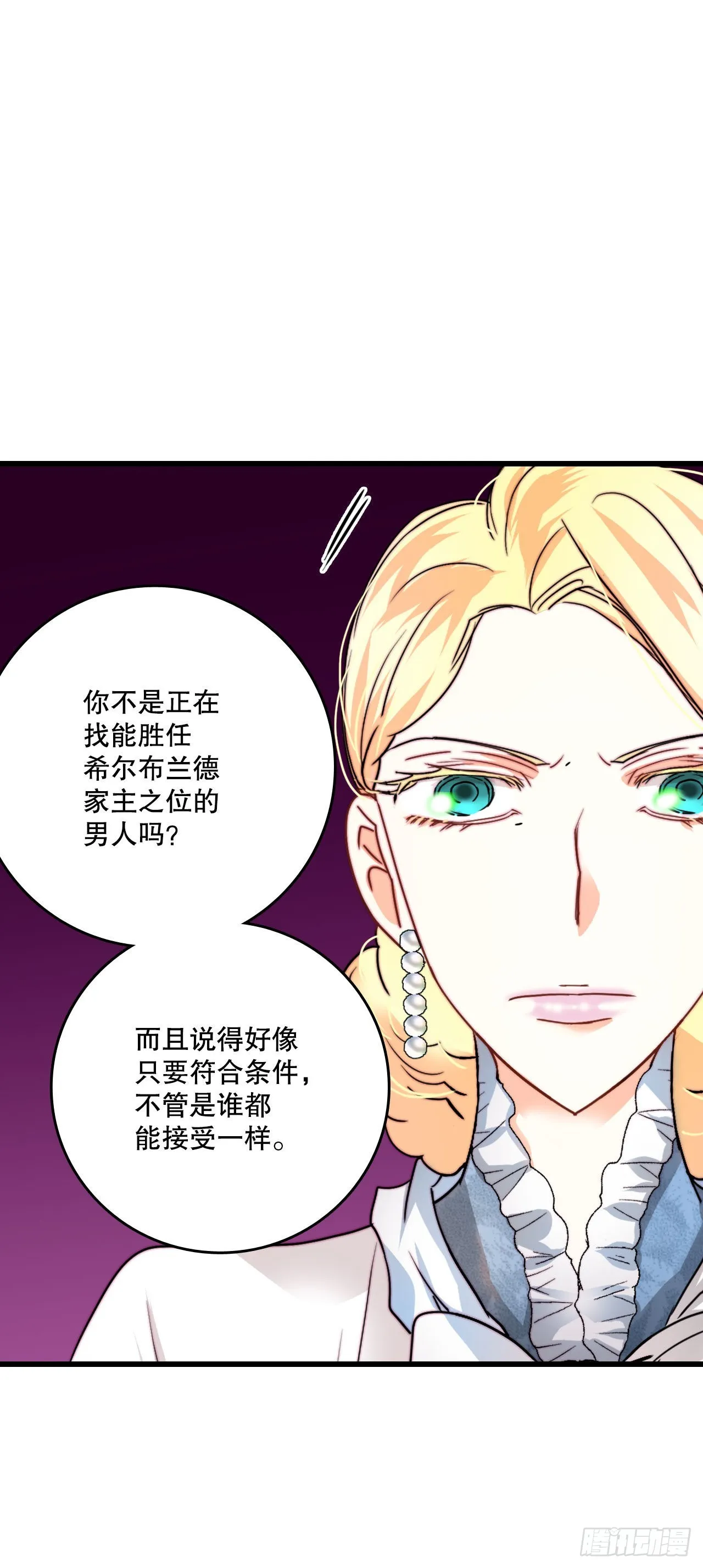 17.结婚的理由 第7页