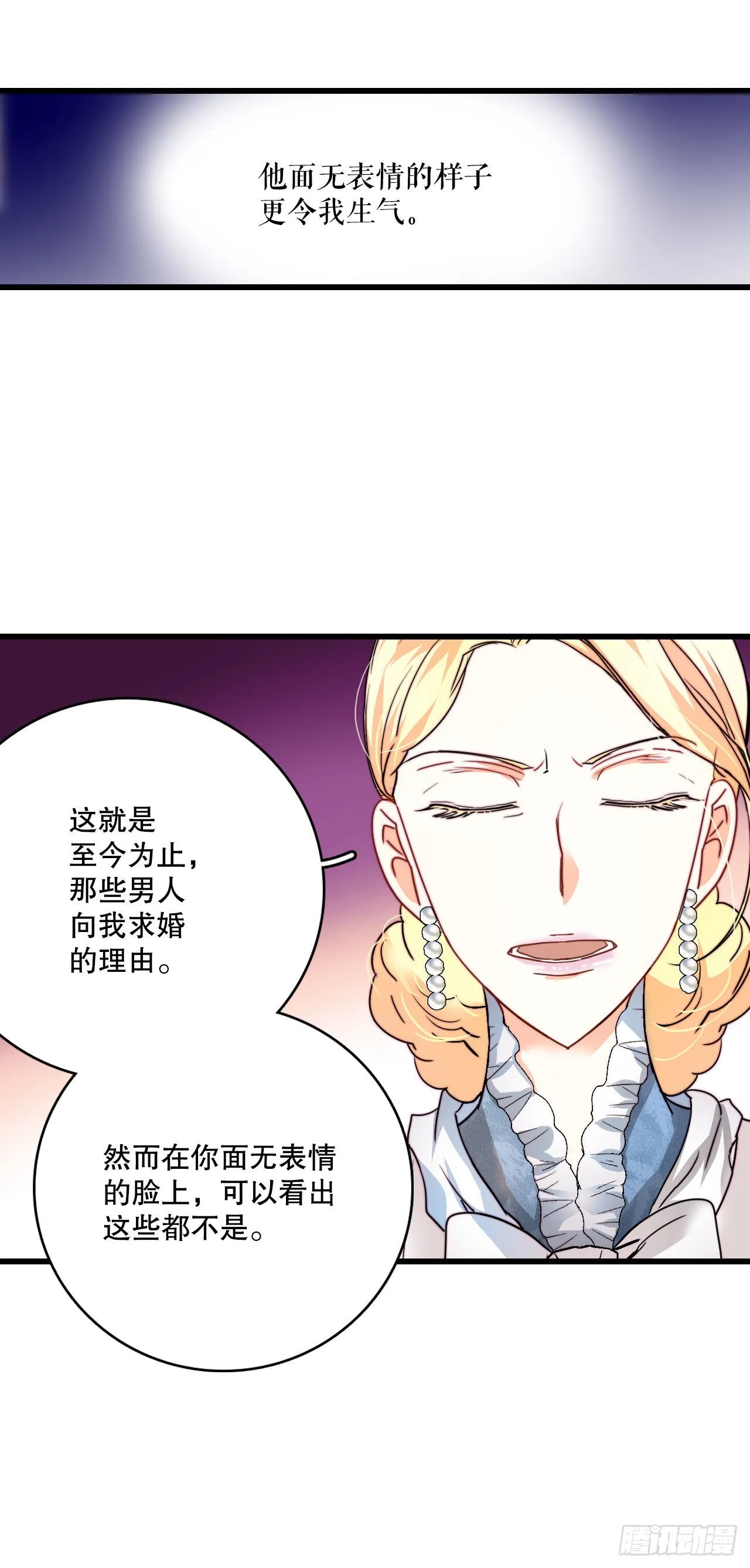17.结婚的理由 第12页
