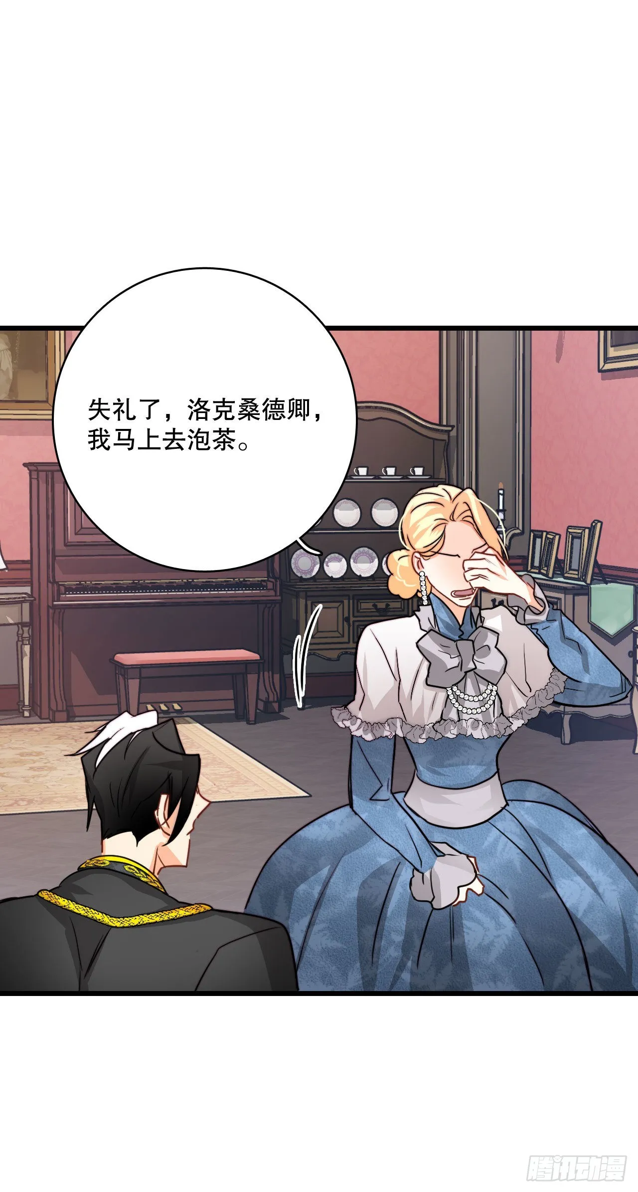 17.结婚的理由 第27页