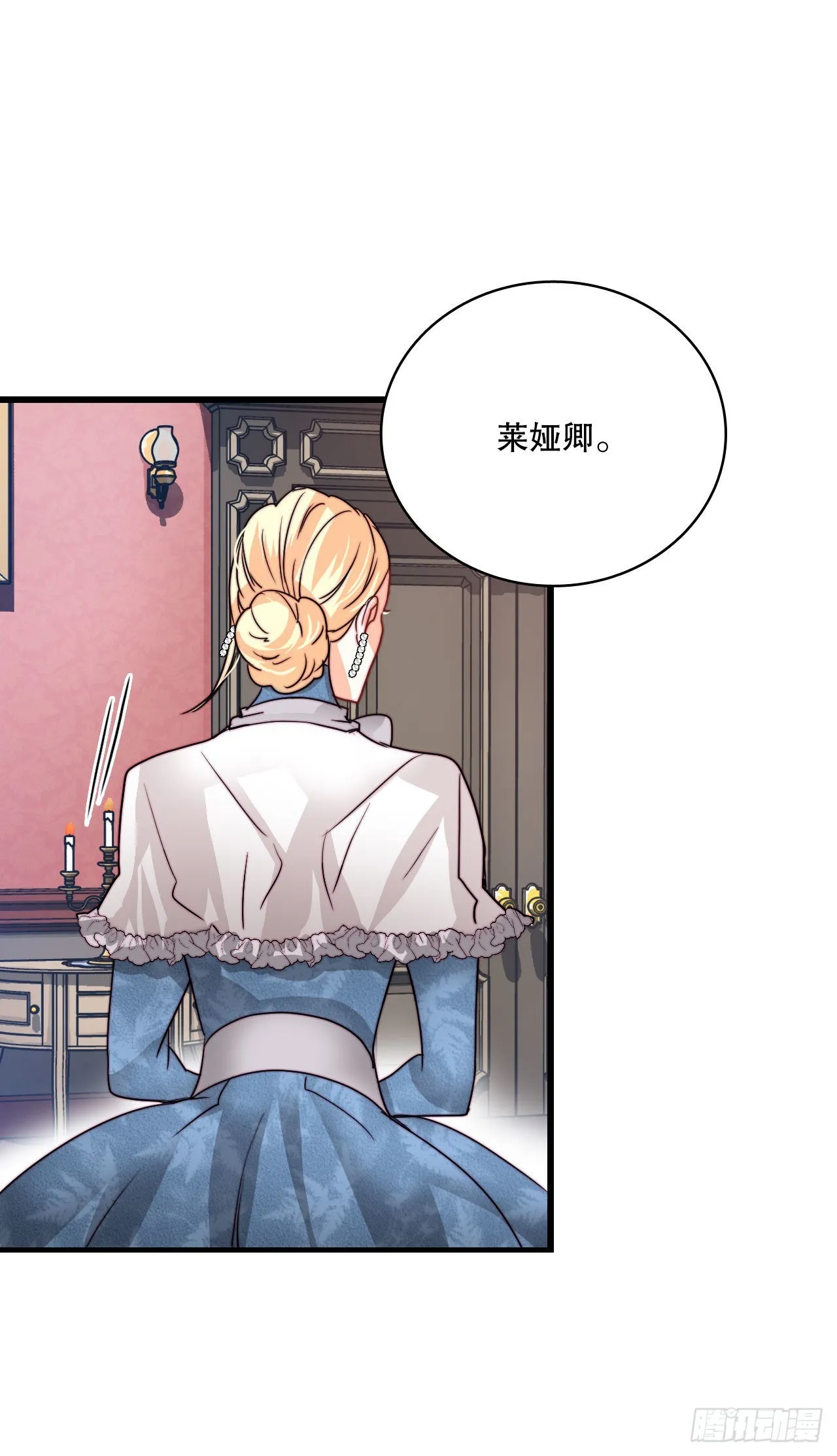 17.结婚的理由 第28页