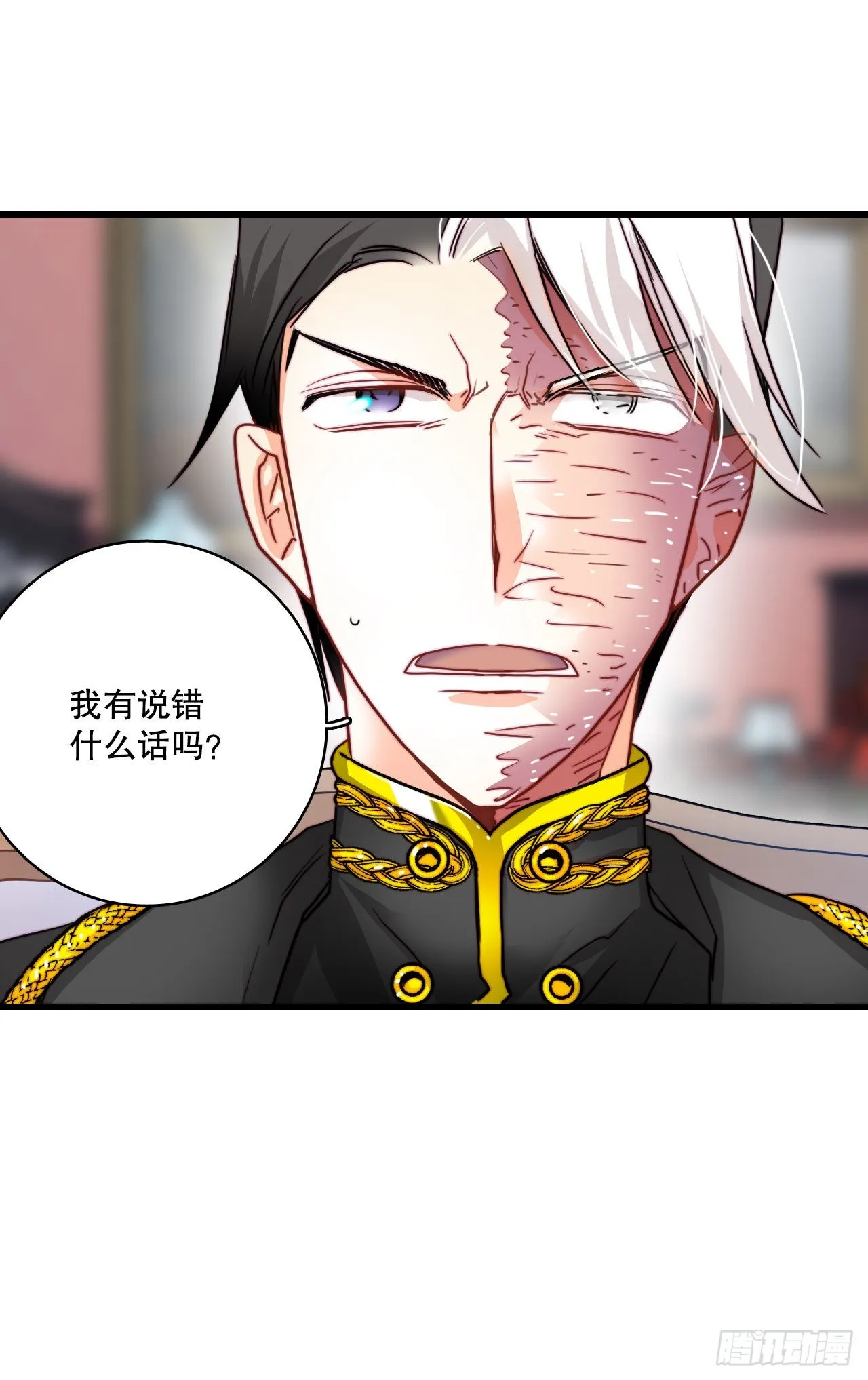 17.结婚的理由 第29页
