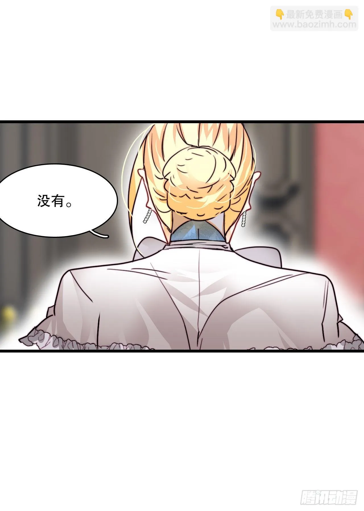 17.结婚的理由 第30页
