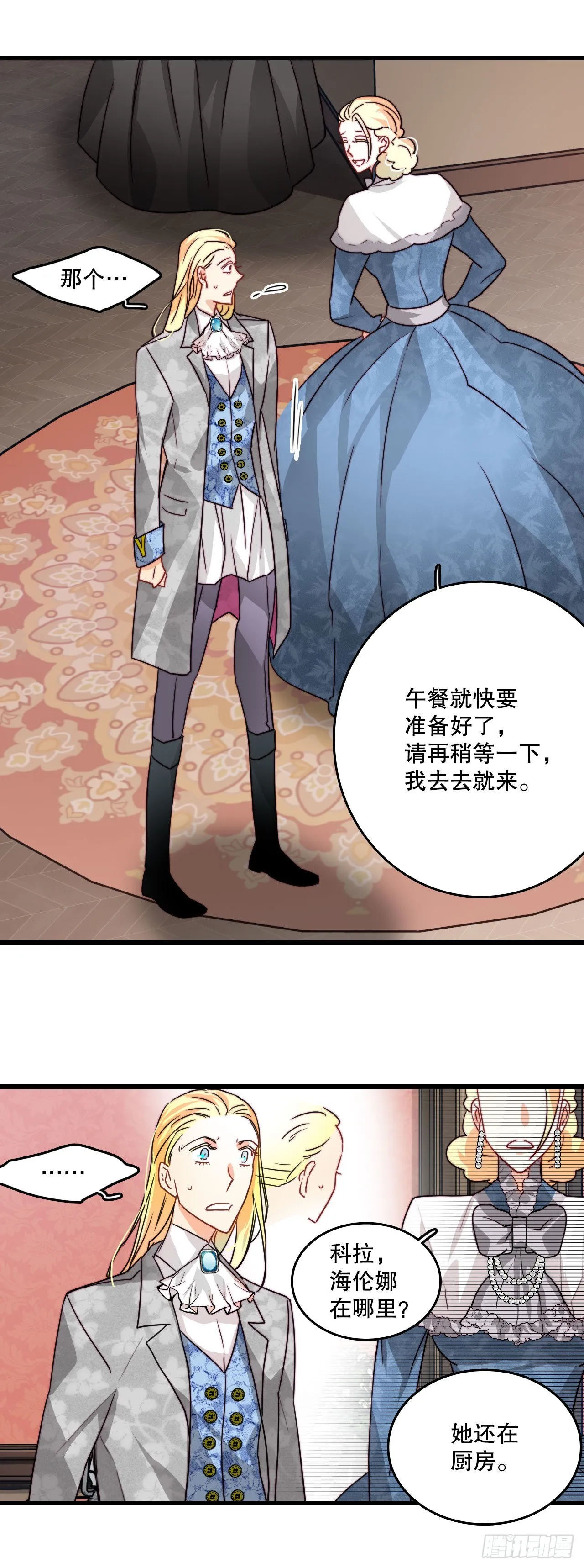 17.结婚的理由 第45页