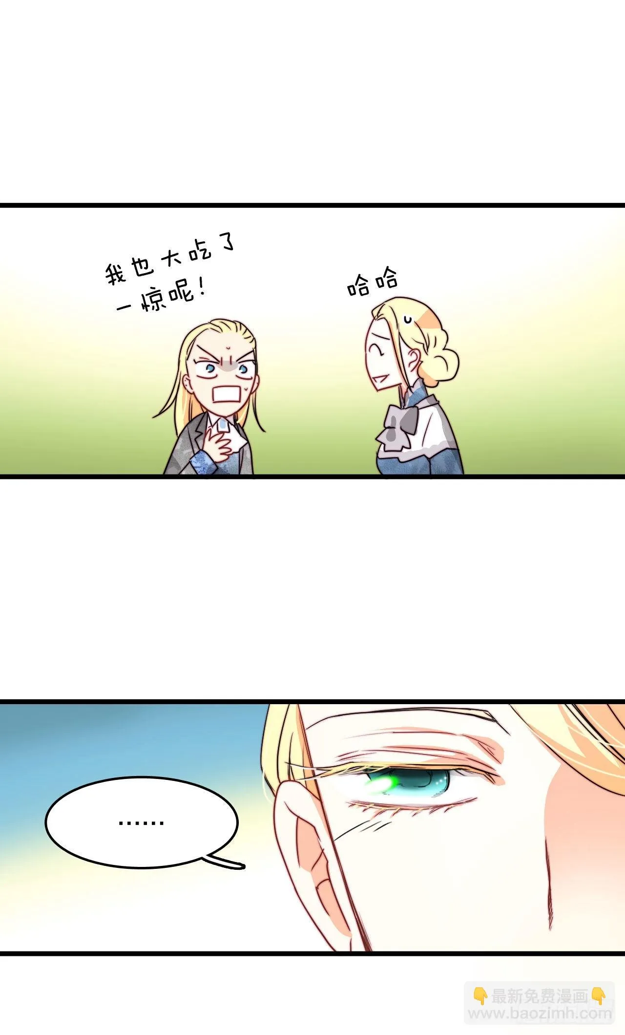 18.和布利万特谈心 第25页