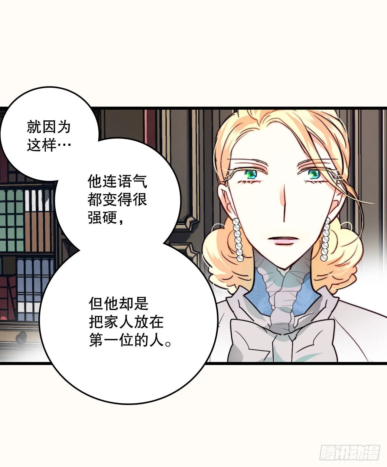 18.和布利万特谈心 第34页