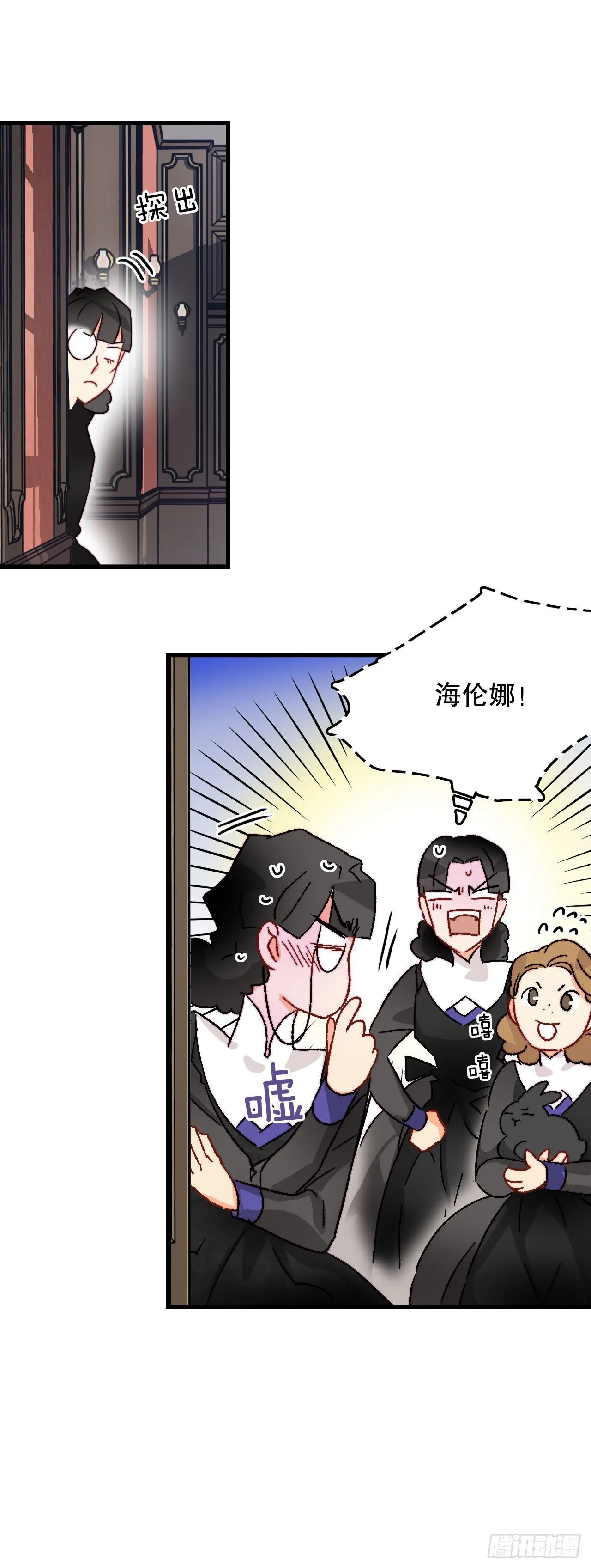 18.和布利万特谈心 第43页