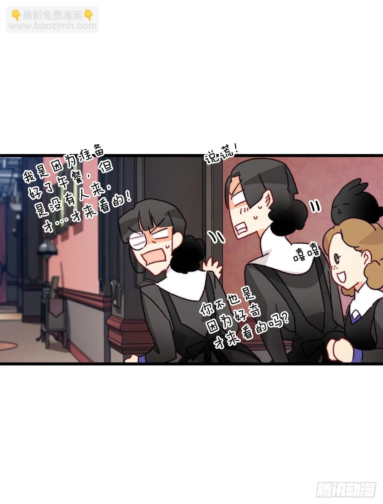 18.和布利万特谈心 第44页