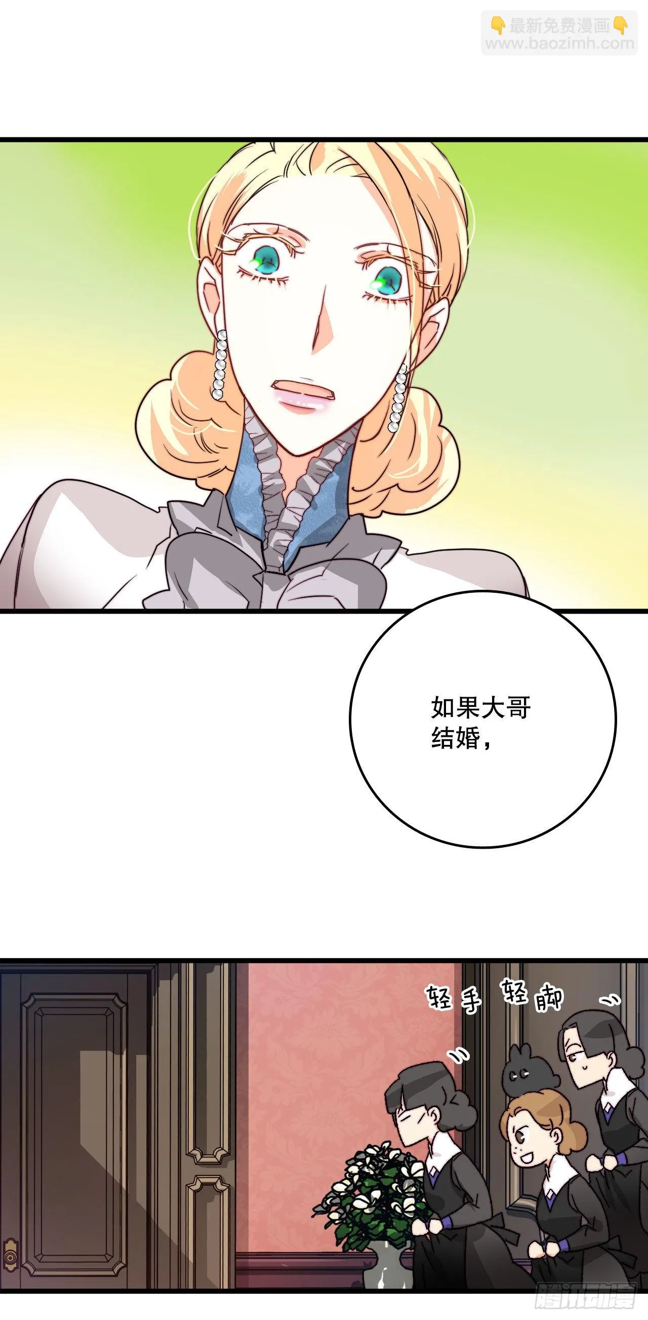 18.和布利万特谈心 第46页