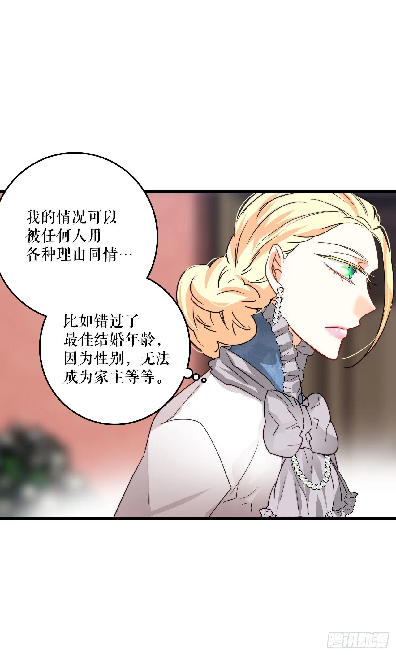 18.和布利万特谈心 第52页
