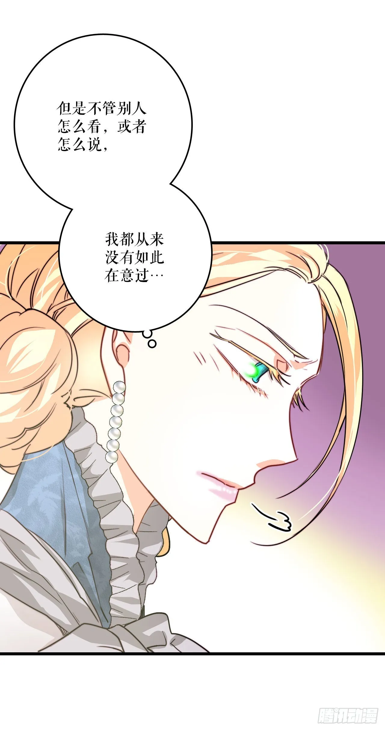 18.和布利万特谈心 第54页