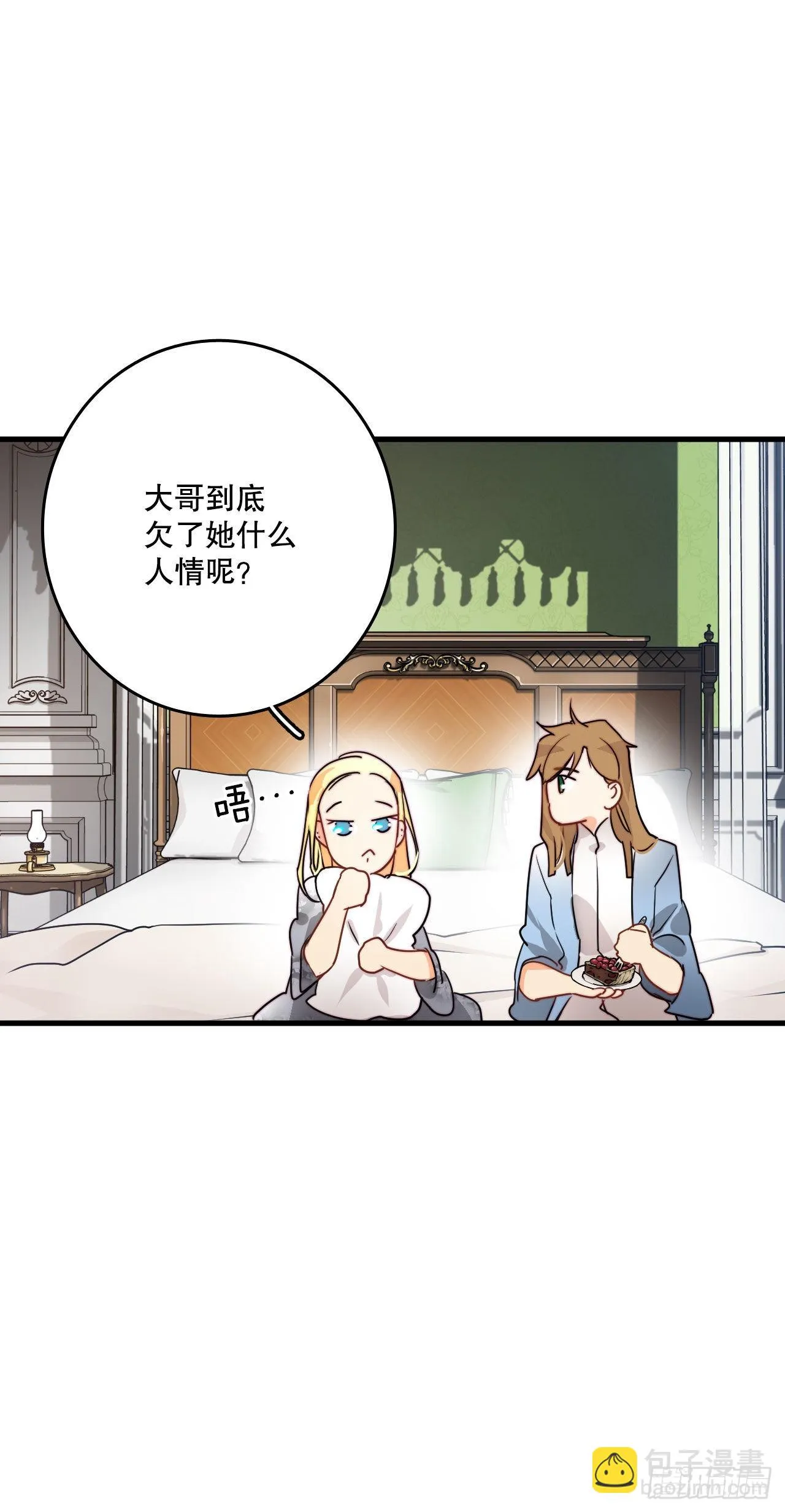 20.学习普鲁斯语(2) 第10页