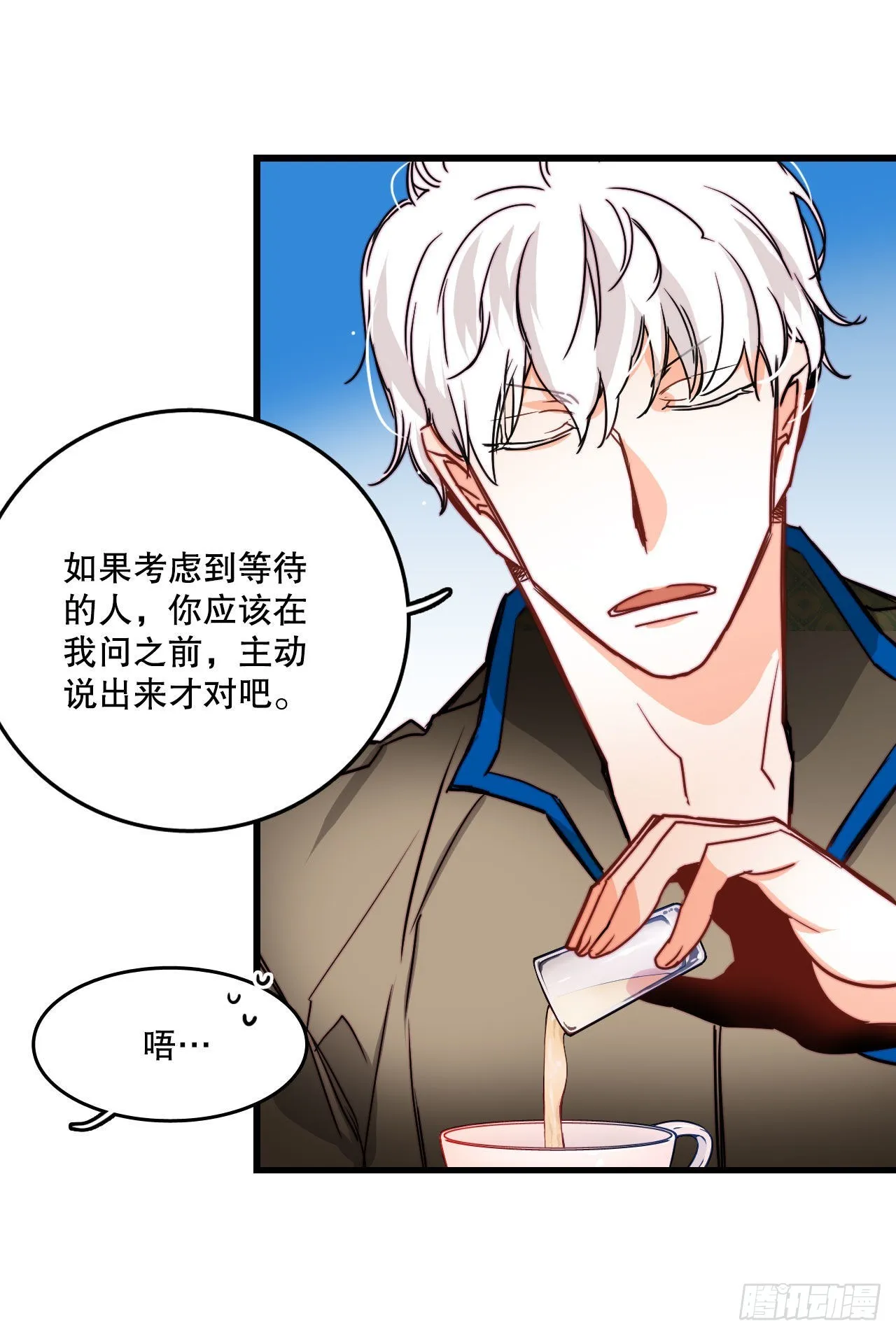 23.生气的舒尔茨 第11页