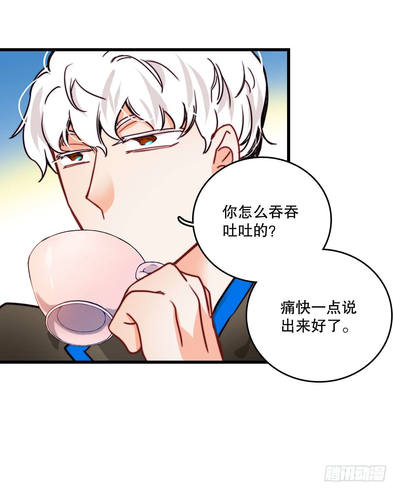 23.生气的舒尔茨 第14页