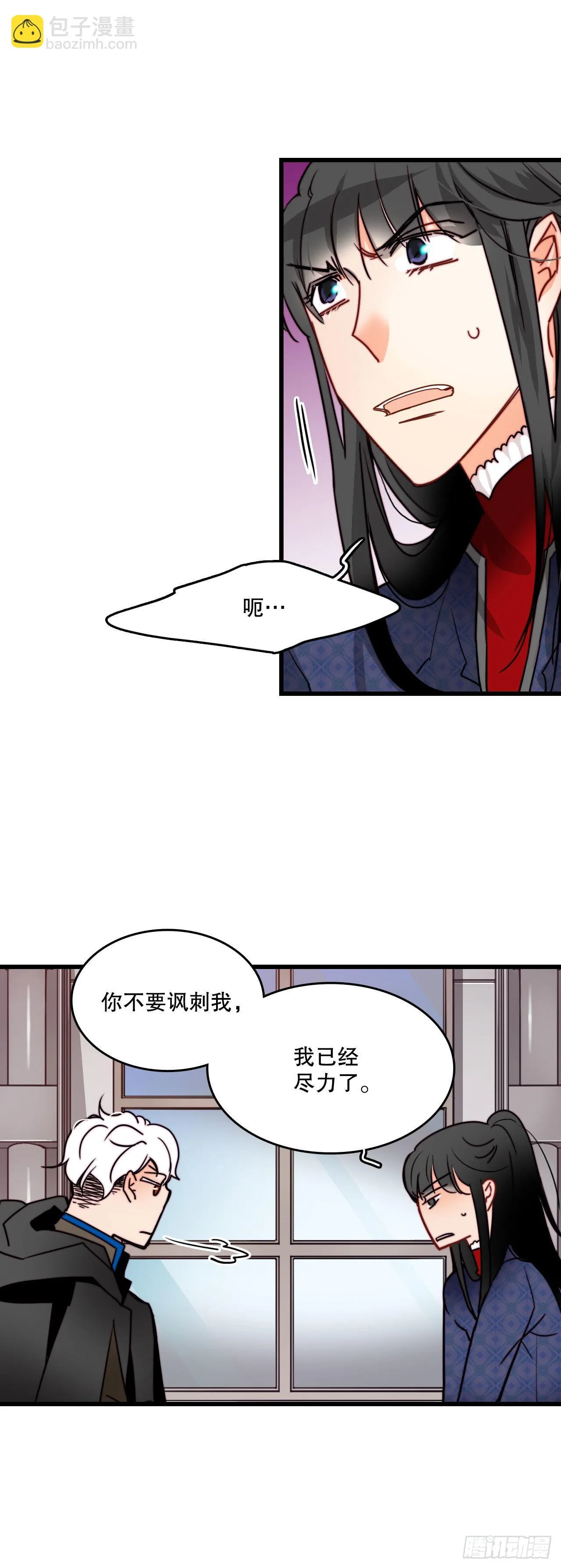 23.生气的舒尔茨 第25页