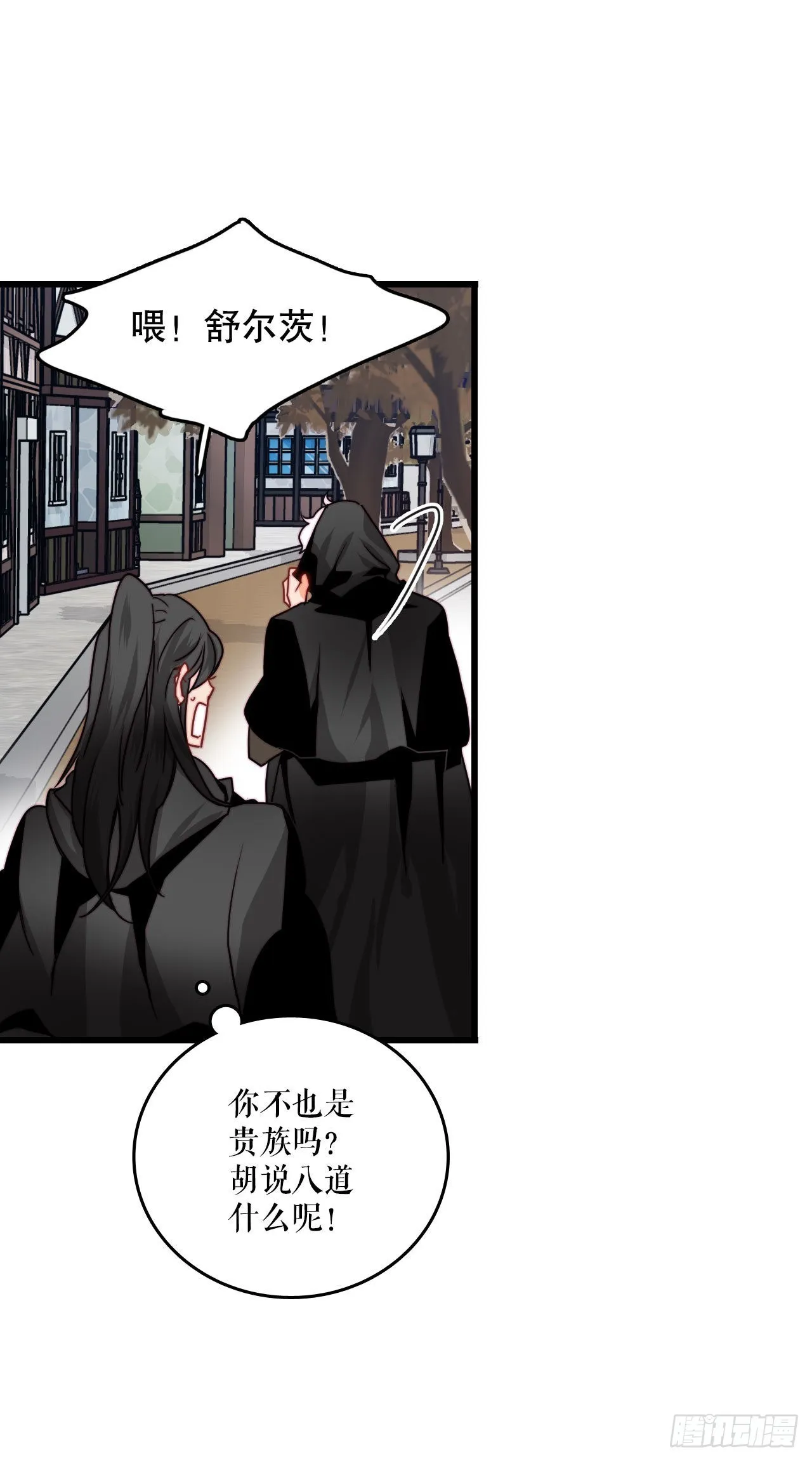 23.生气的舒尔茨 第39页