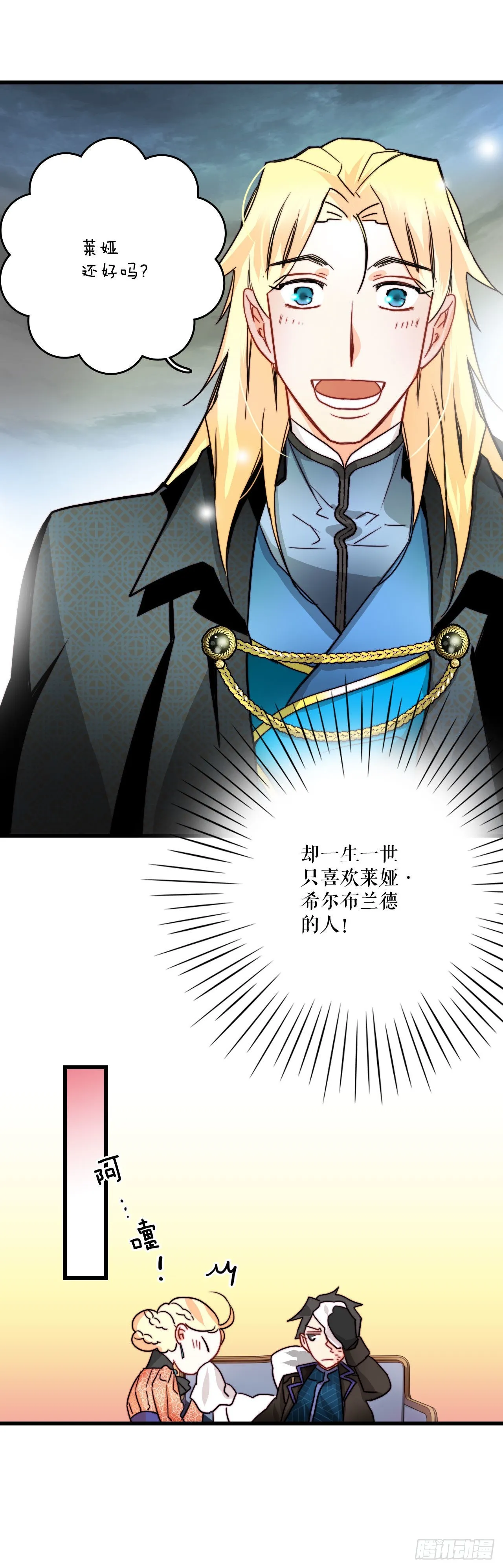 23.生气的舒尔茨 第44页