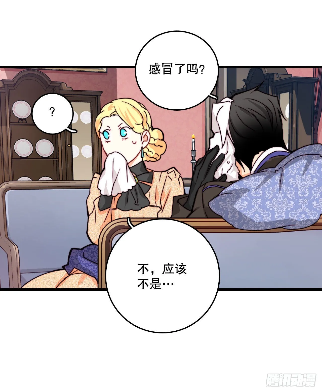 23.生气的舒尔茨 第45页