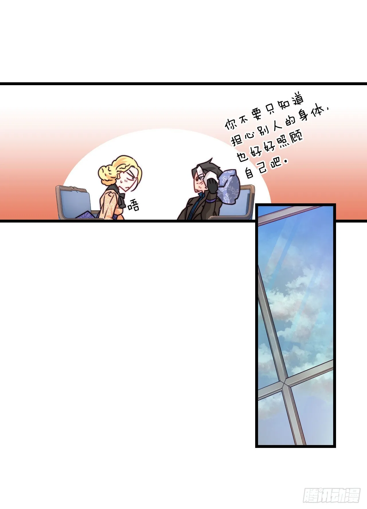 23.生气的舒尔茨 第46页