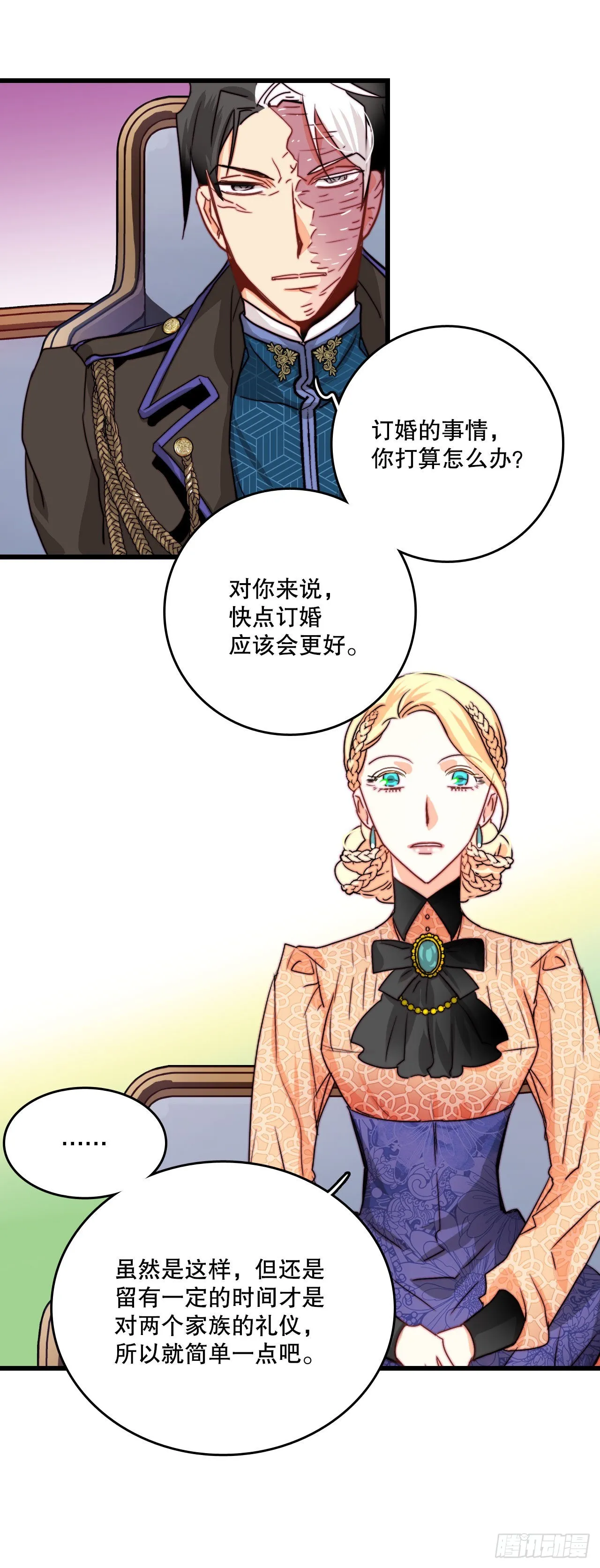 23.生气的舒尔茨 第47页