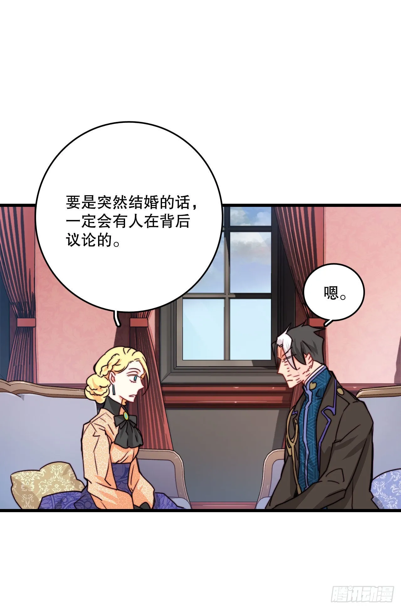 23.生气的舒尔茨 第48页