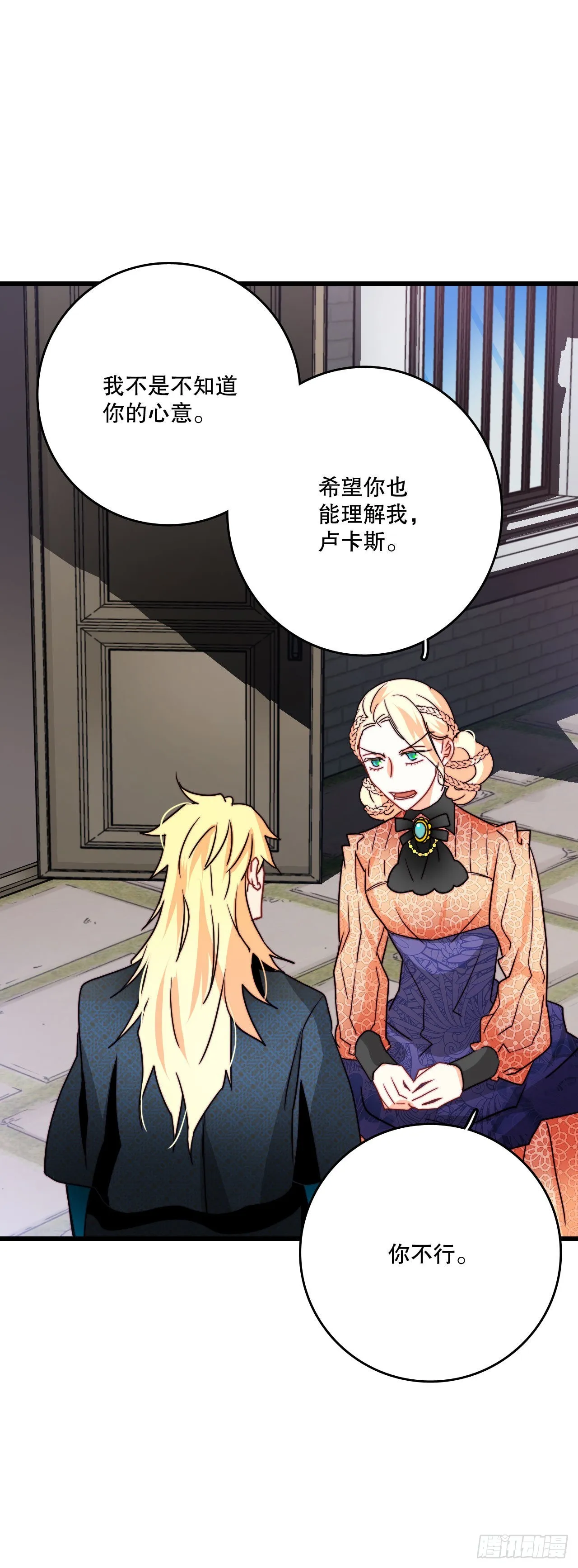 24.订婚 第32页