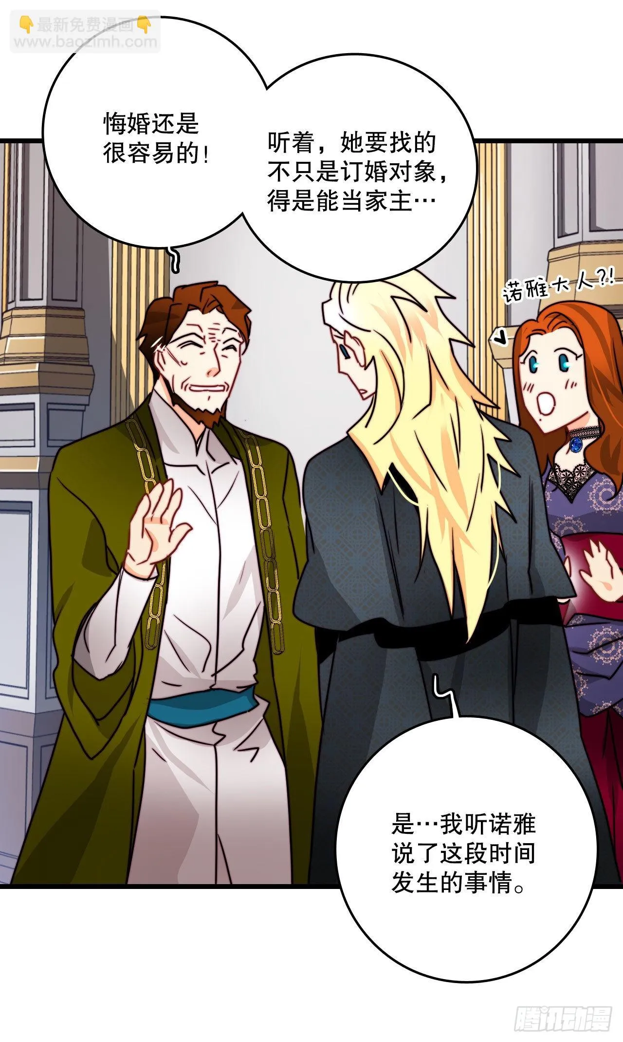 24.订婚 第45页