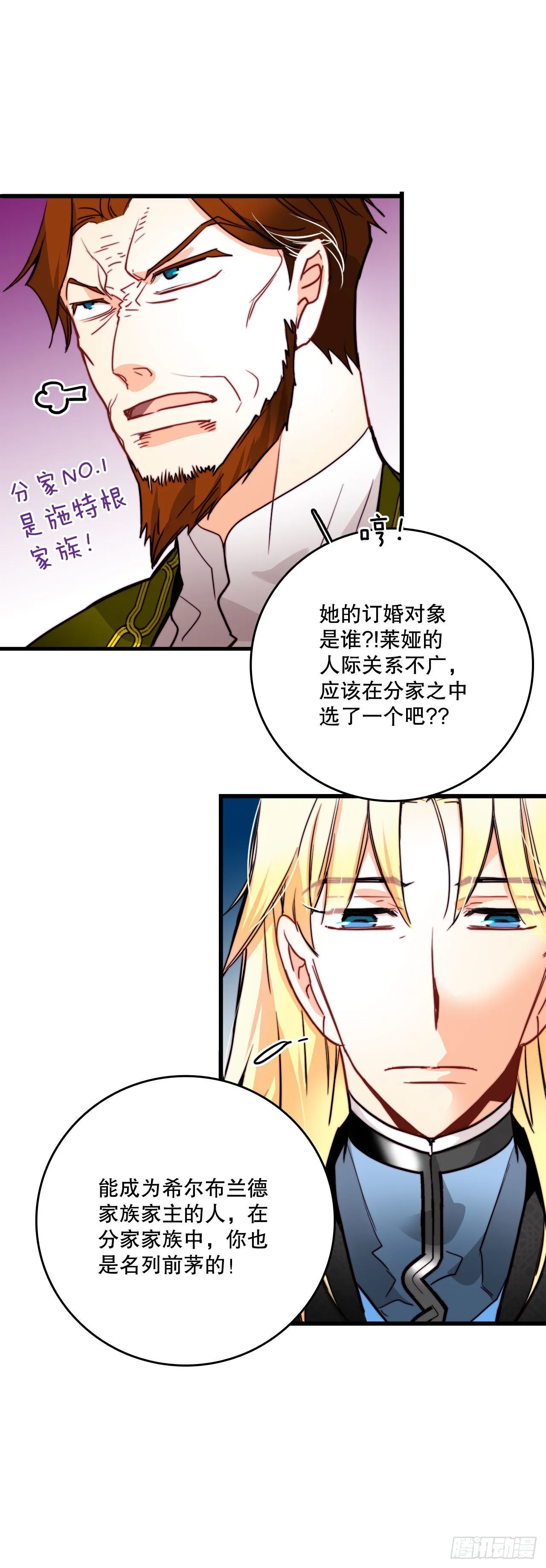24.订婚 第47页