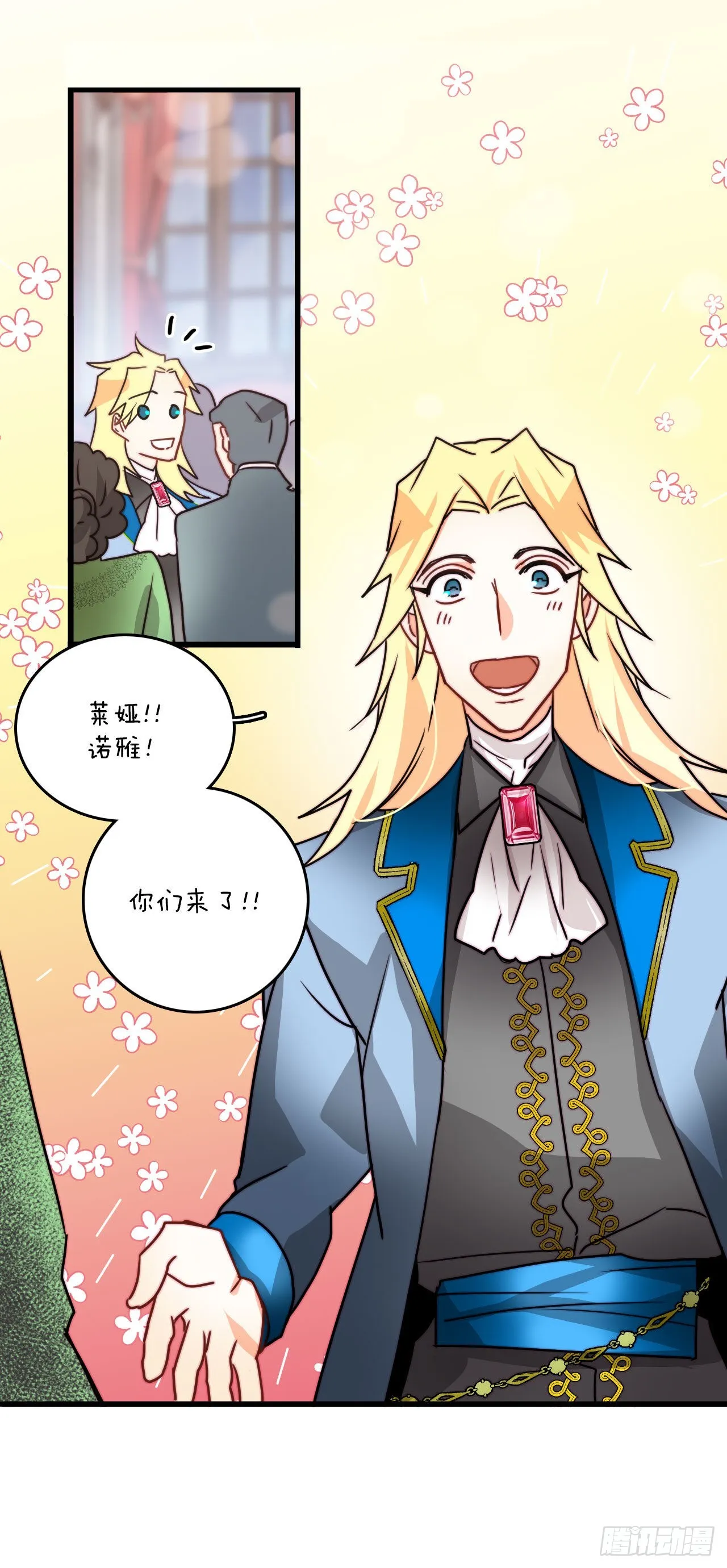 25.施特根家族的派对（1） 第10页