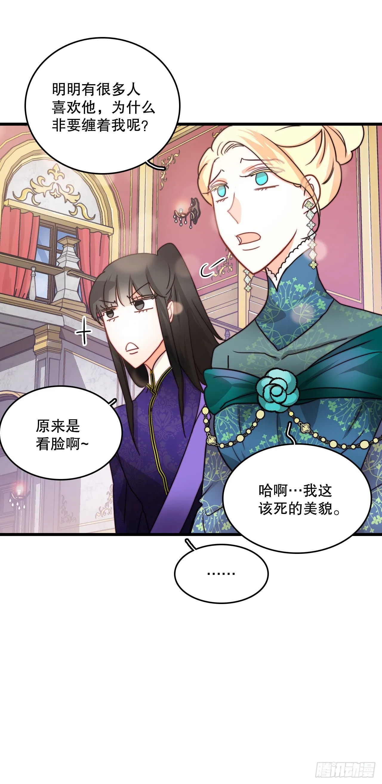 25.施特根家族的派对（1） 第19页
