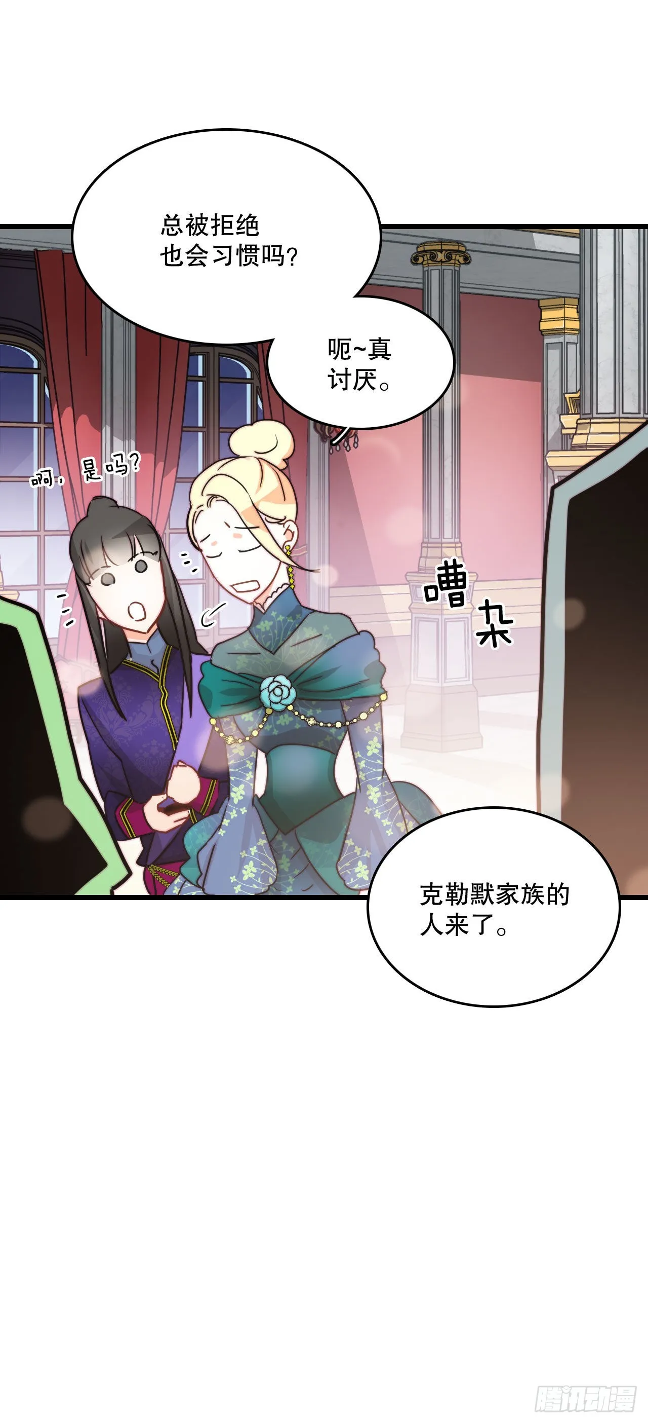 25.施特根家族的派对（1） 第21页