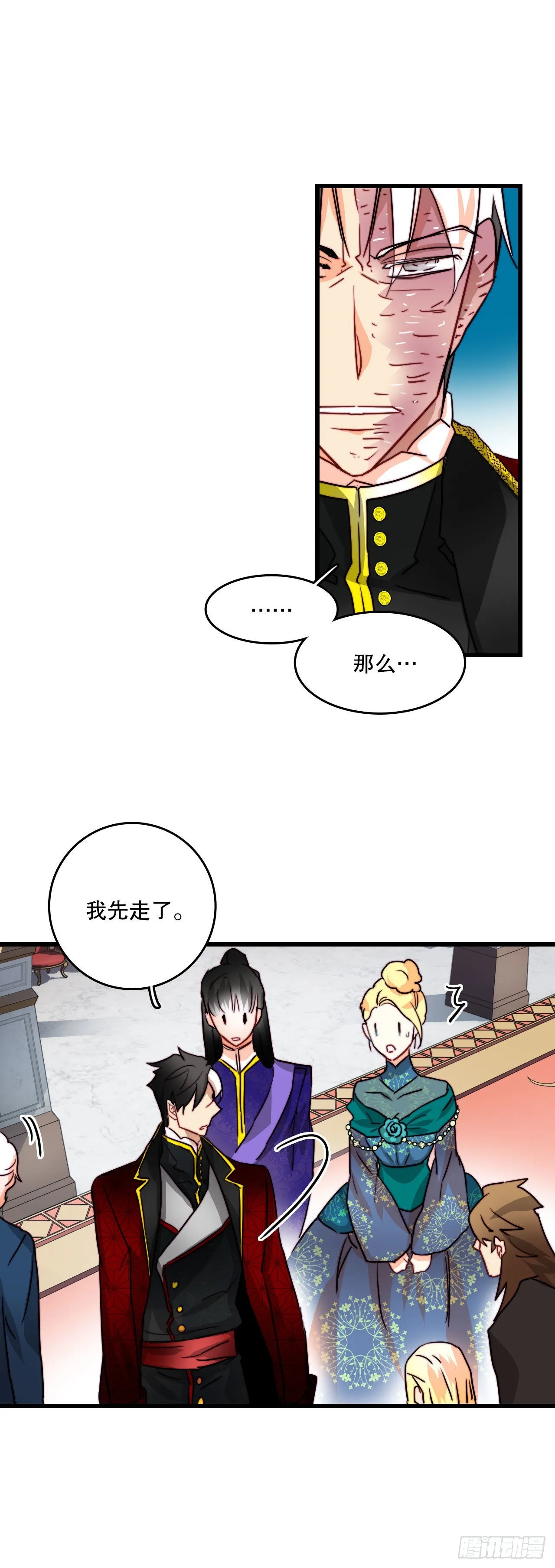 25.施特根家族的派对（1） 第44页