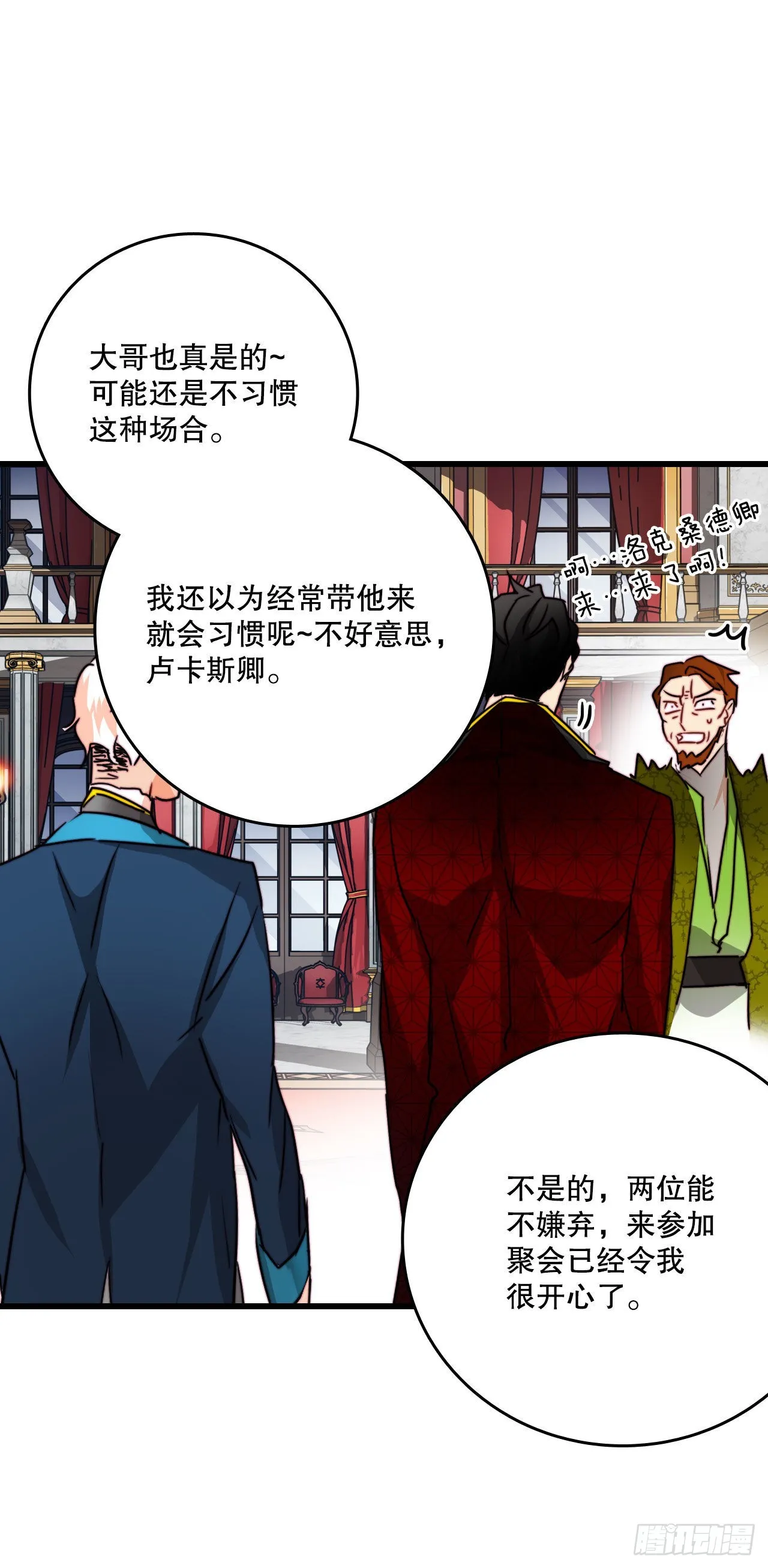 25.施特根家族的派对（1） 第45页