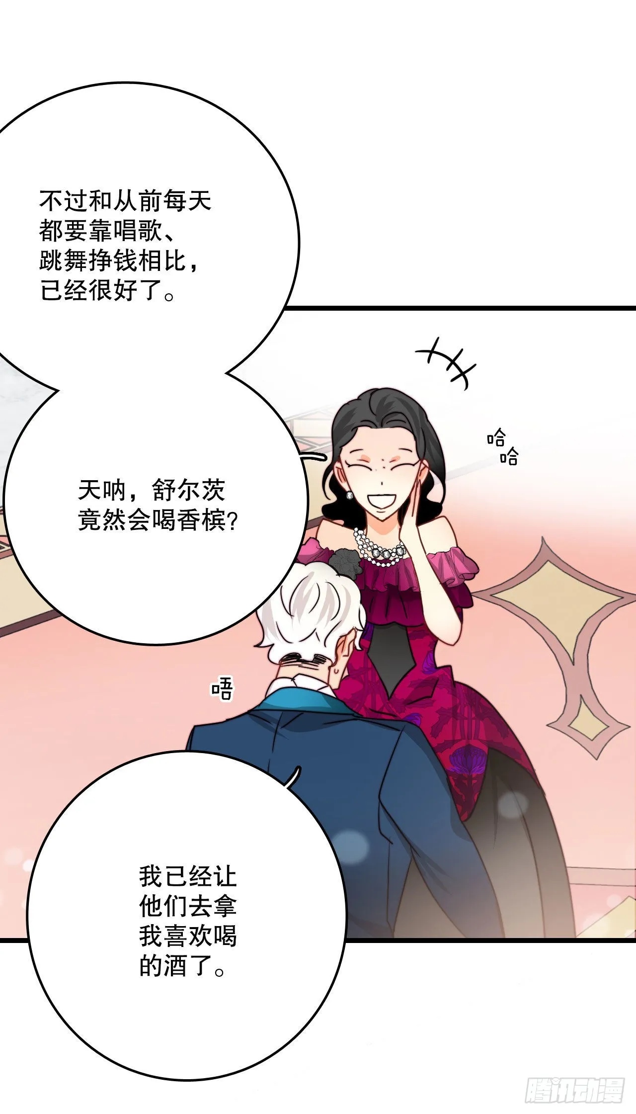 26.施特根家族的派对（2） 第37页