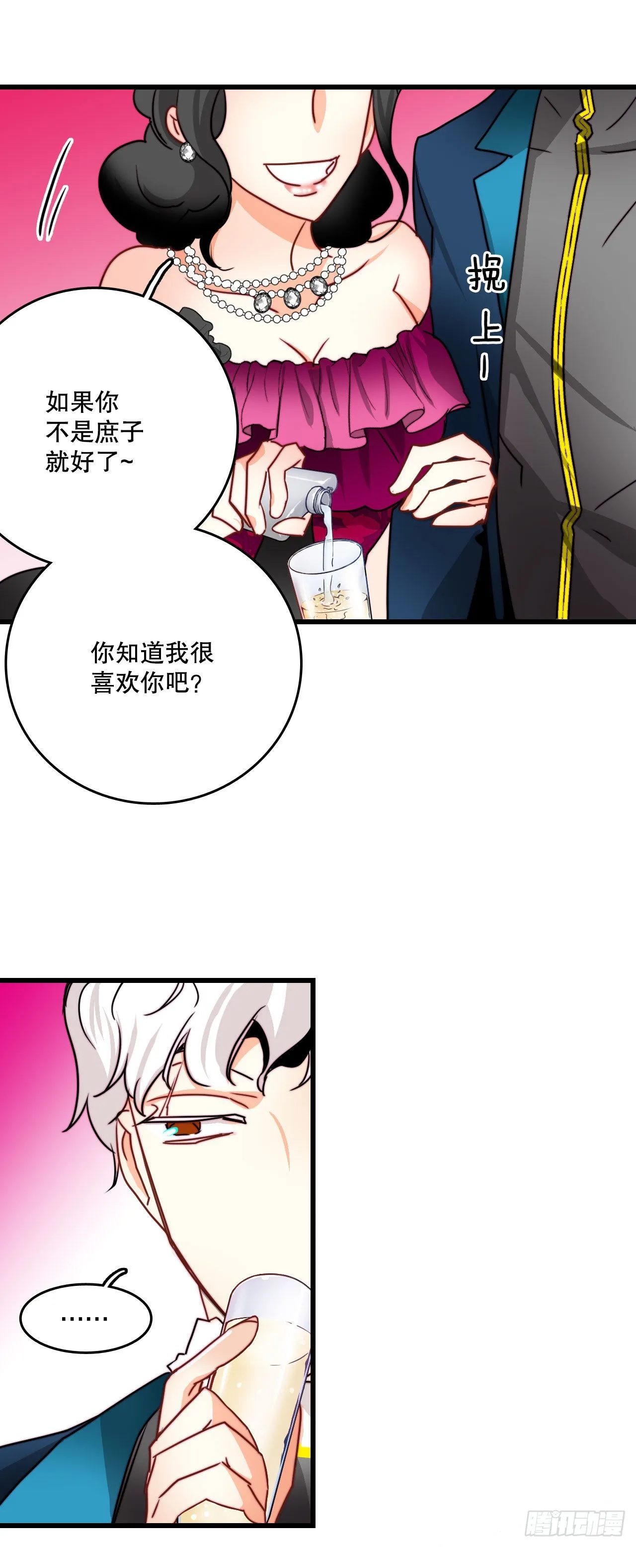 26.施特根家族的派对（2） 第44页