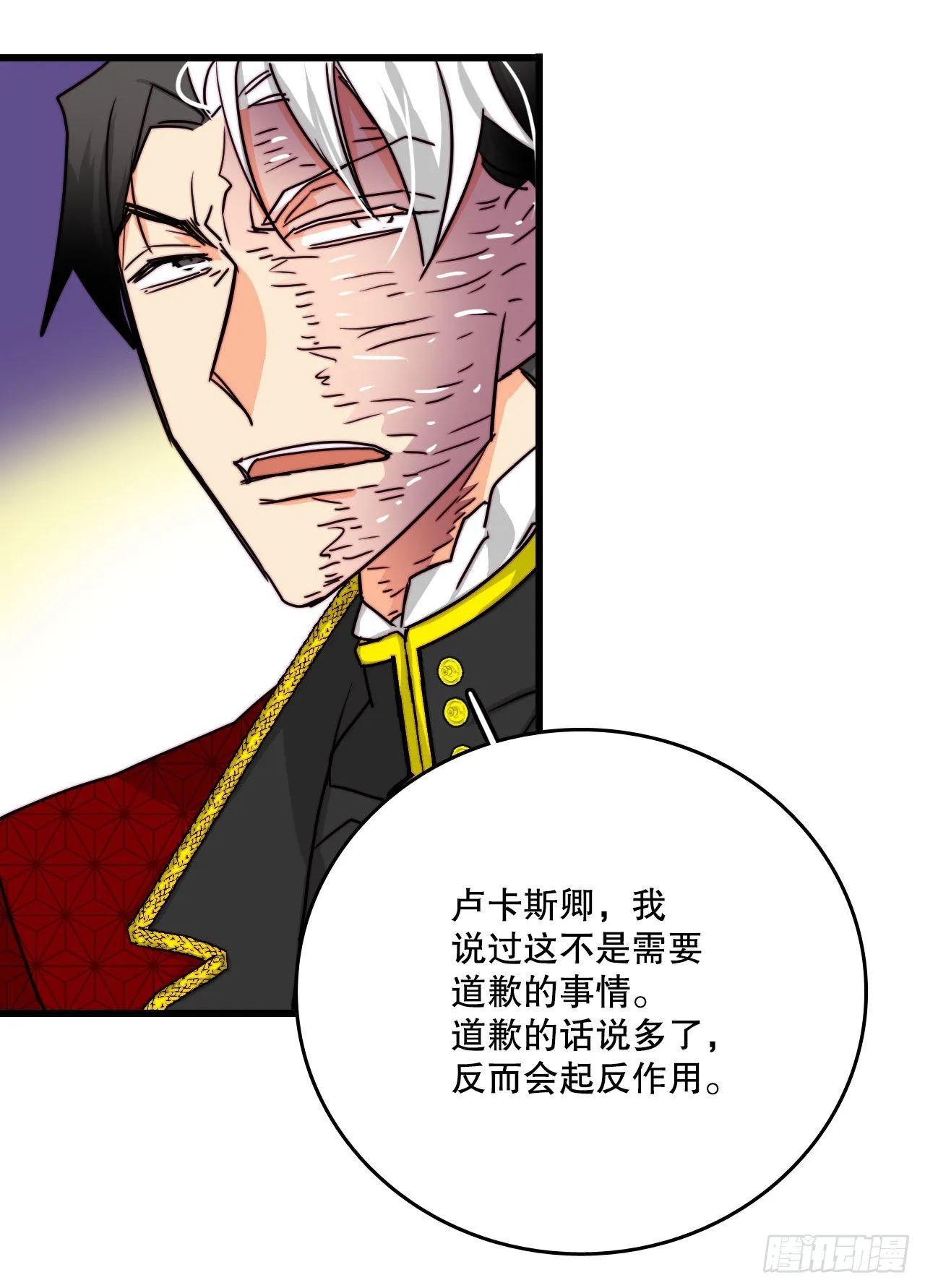 26.施特根家族的派对（2） 第64页