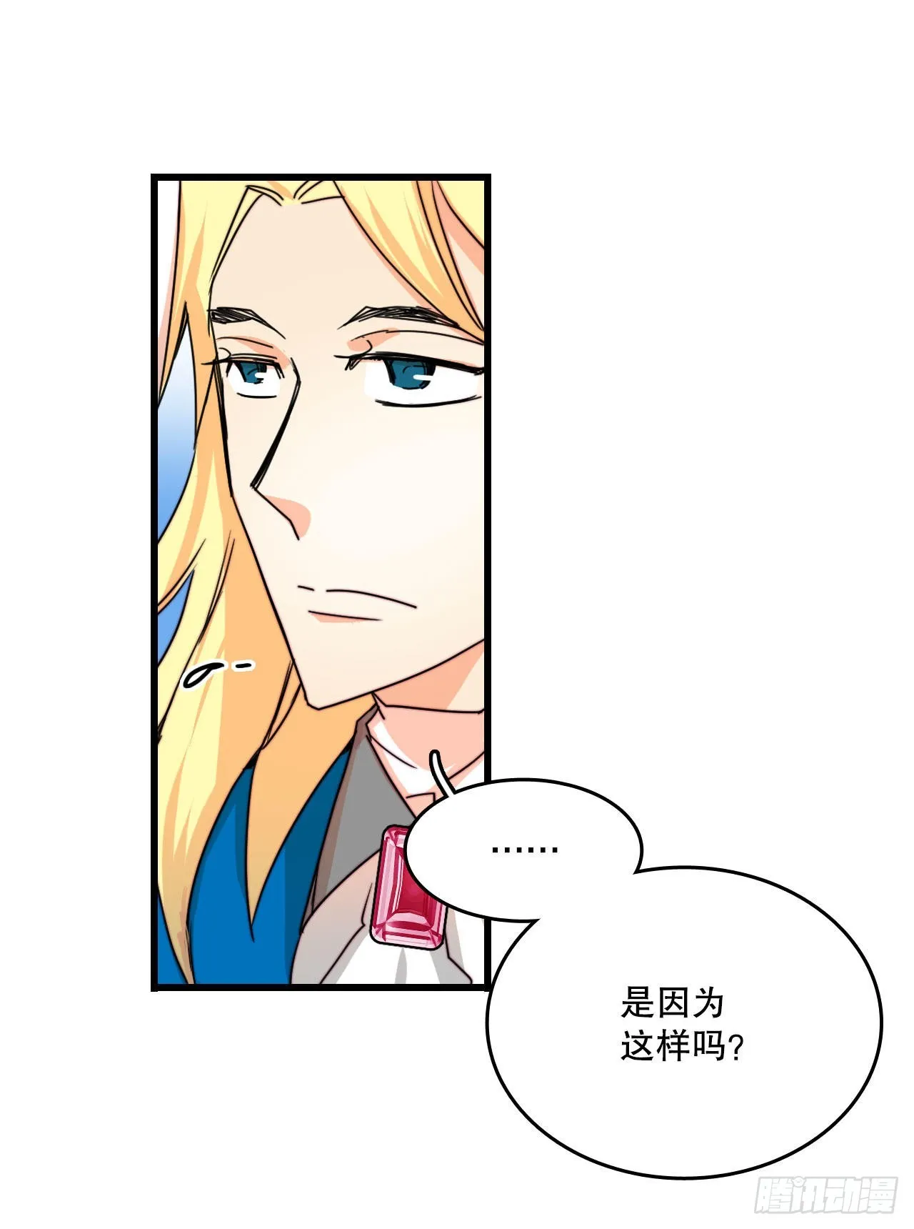 26.施特根家族的派对（2） 第67页