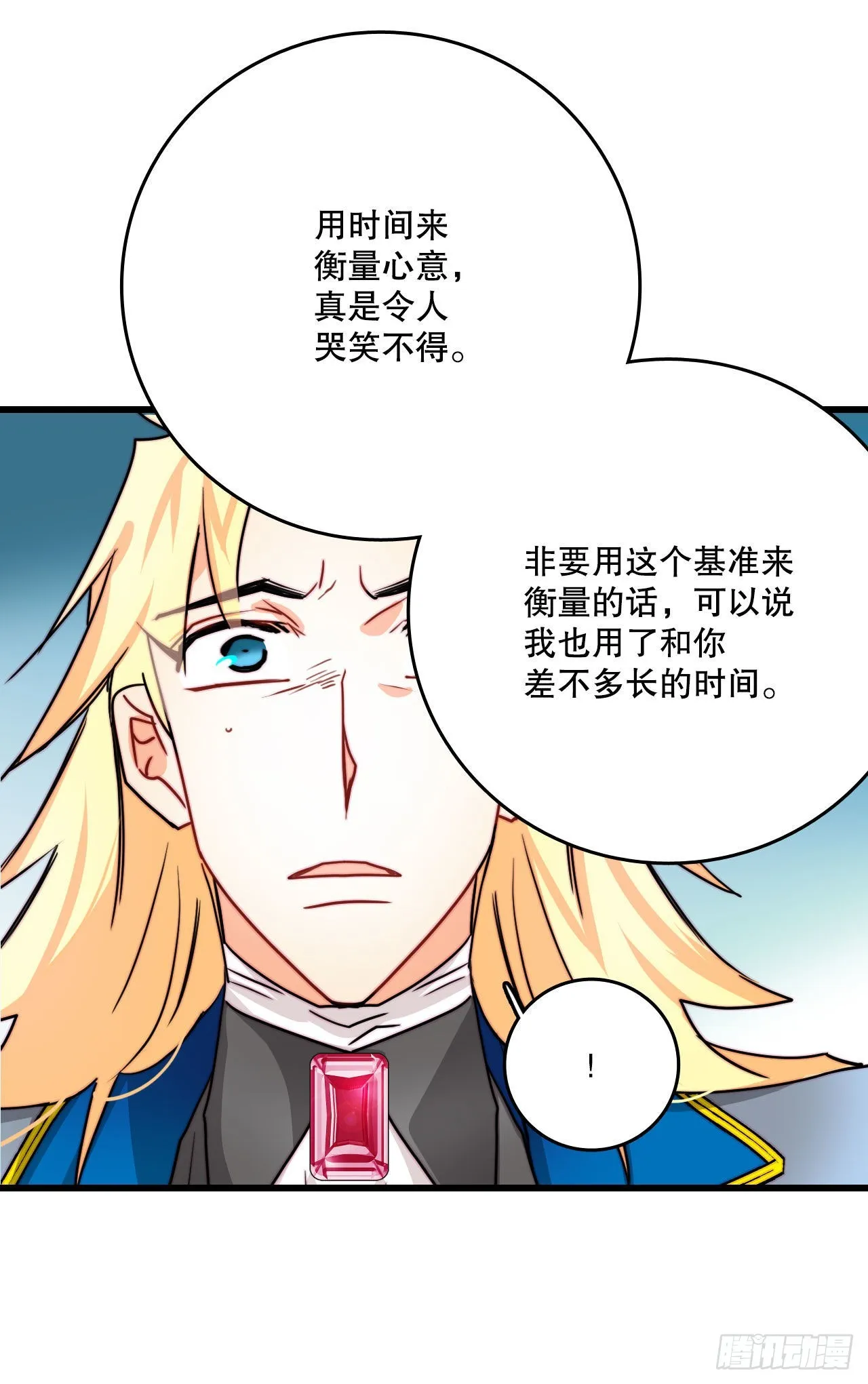 27.为爱决斗 第29页
