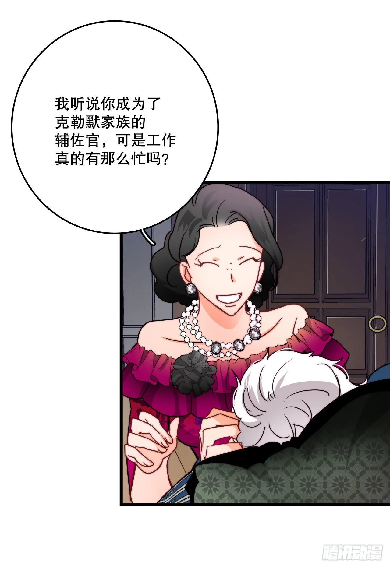 28.喝醉的舒尔茨 第5页