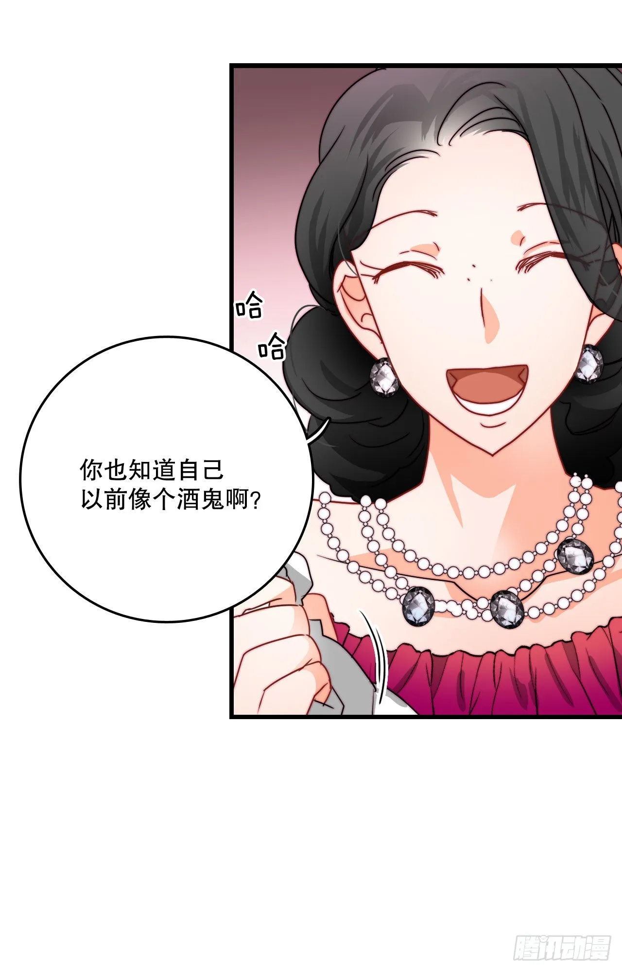 28.喝醉的舒尔茨 第7页