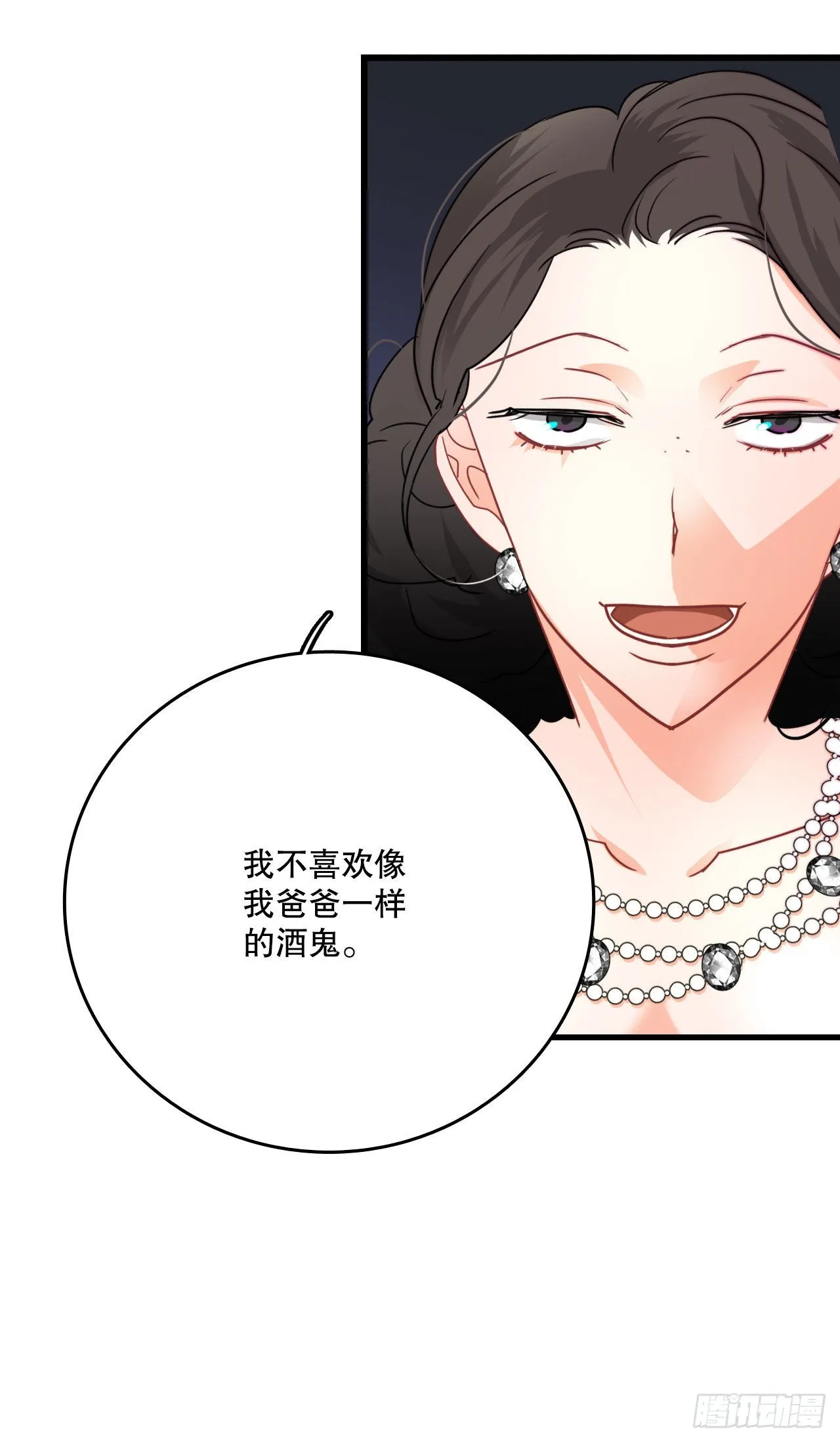 28.喝醉的舒尔茨 第11页