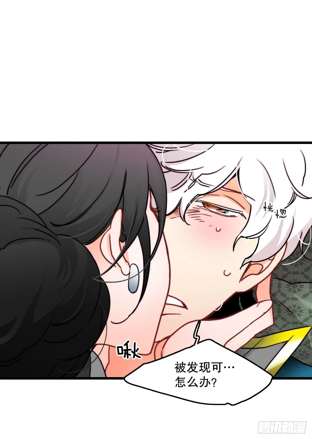28.喝醉的舒尔茨 第12页